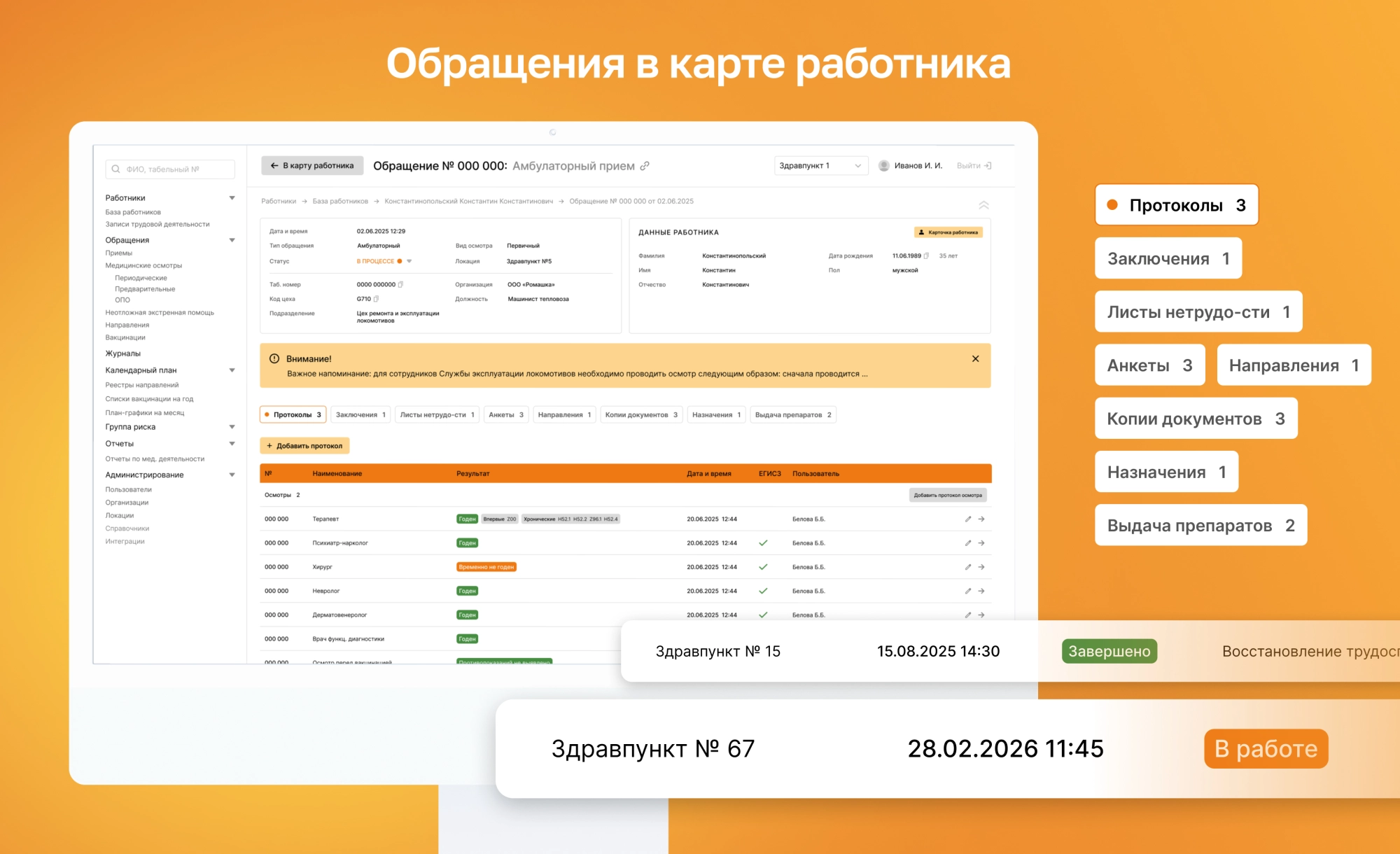 МИС производство