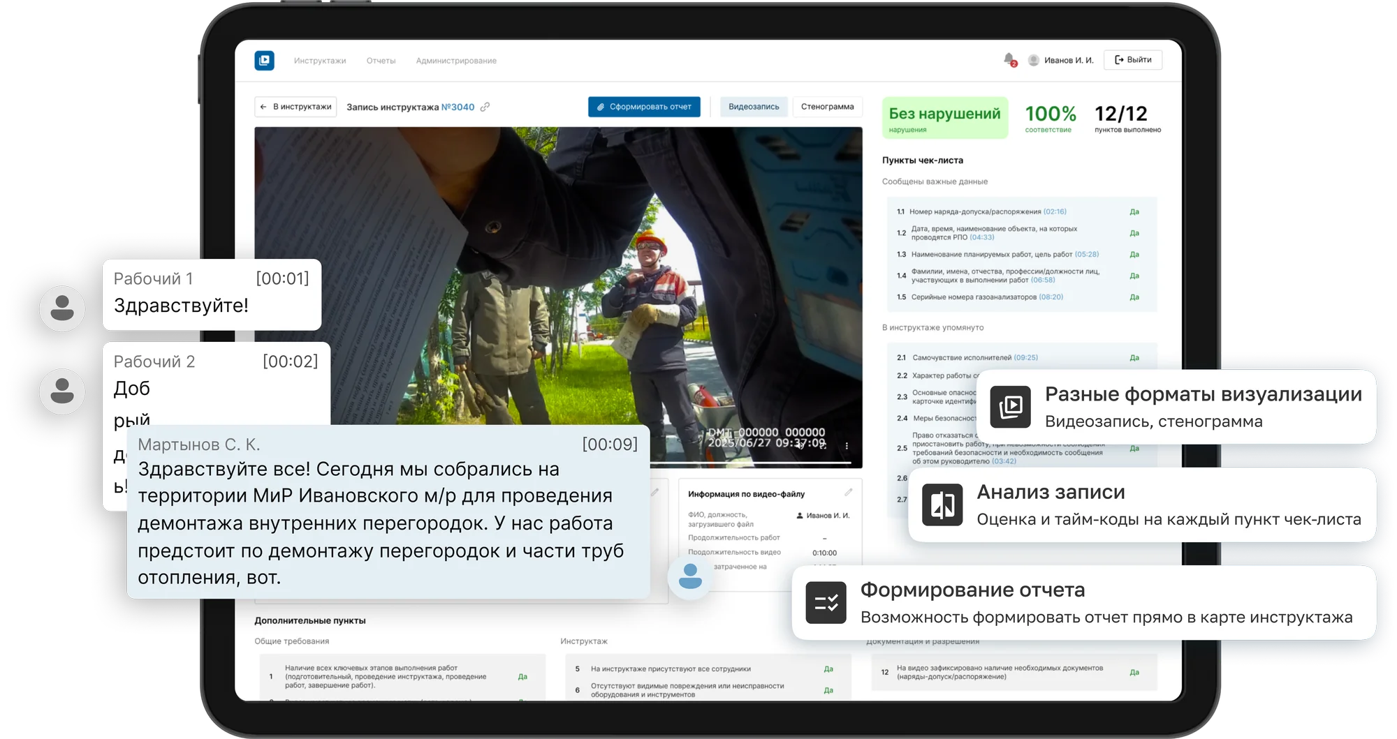 внедрение искусственного интеллекта на производстве