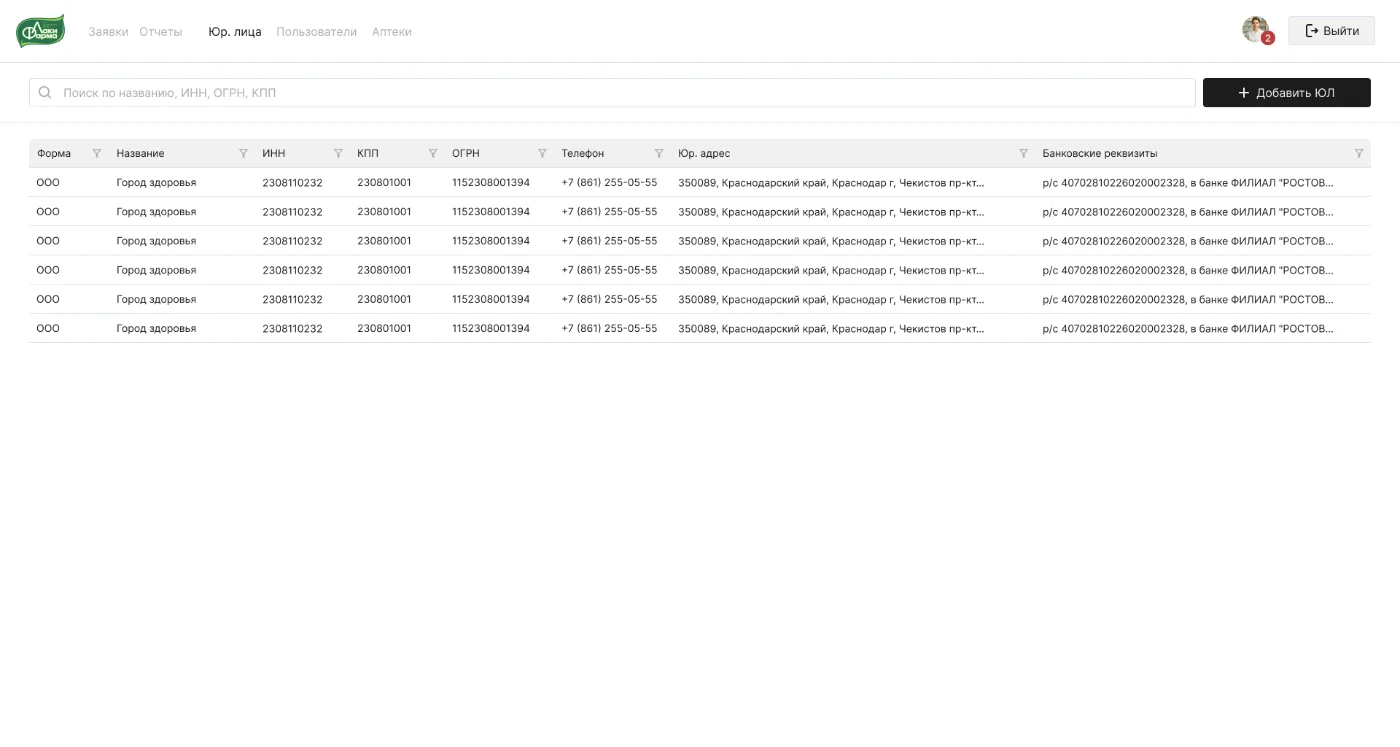 Cправочник данных в системе
