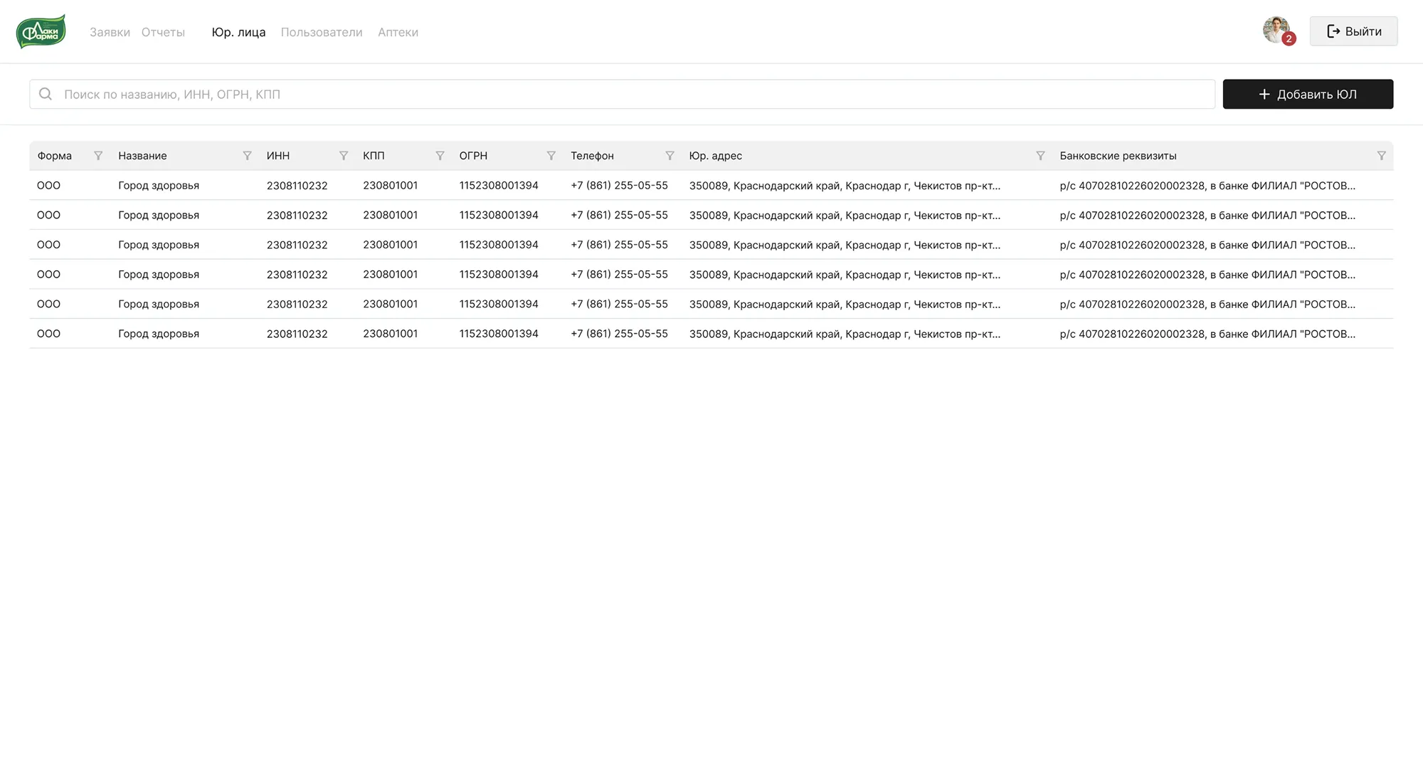 Cправочник данных в системе