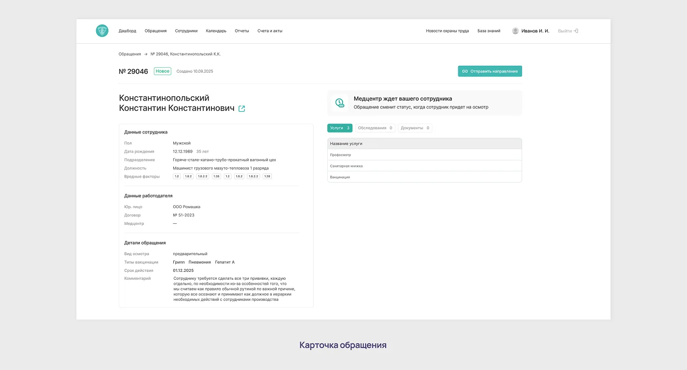 автоматизация работы с корпоративными клиентами клиники автоматизация работы с корпоративными клиентами клиники