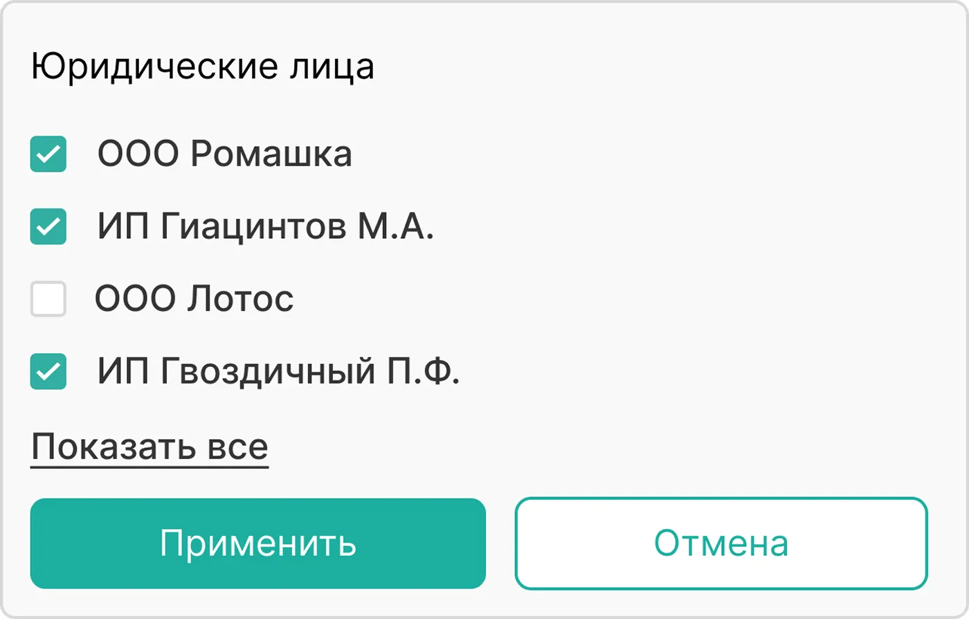 фильтр личный кабинет