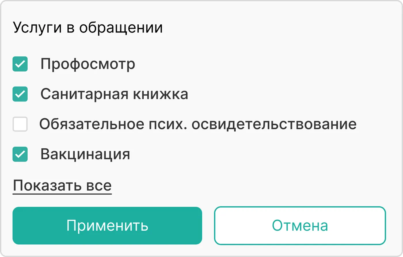 личный кабинет мед услуги