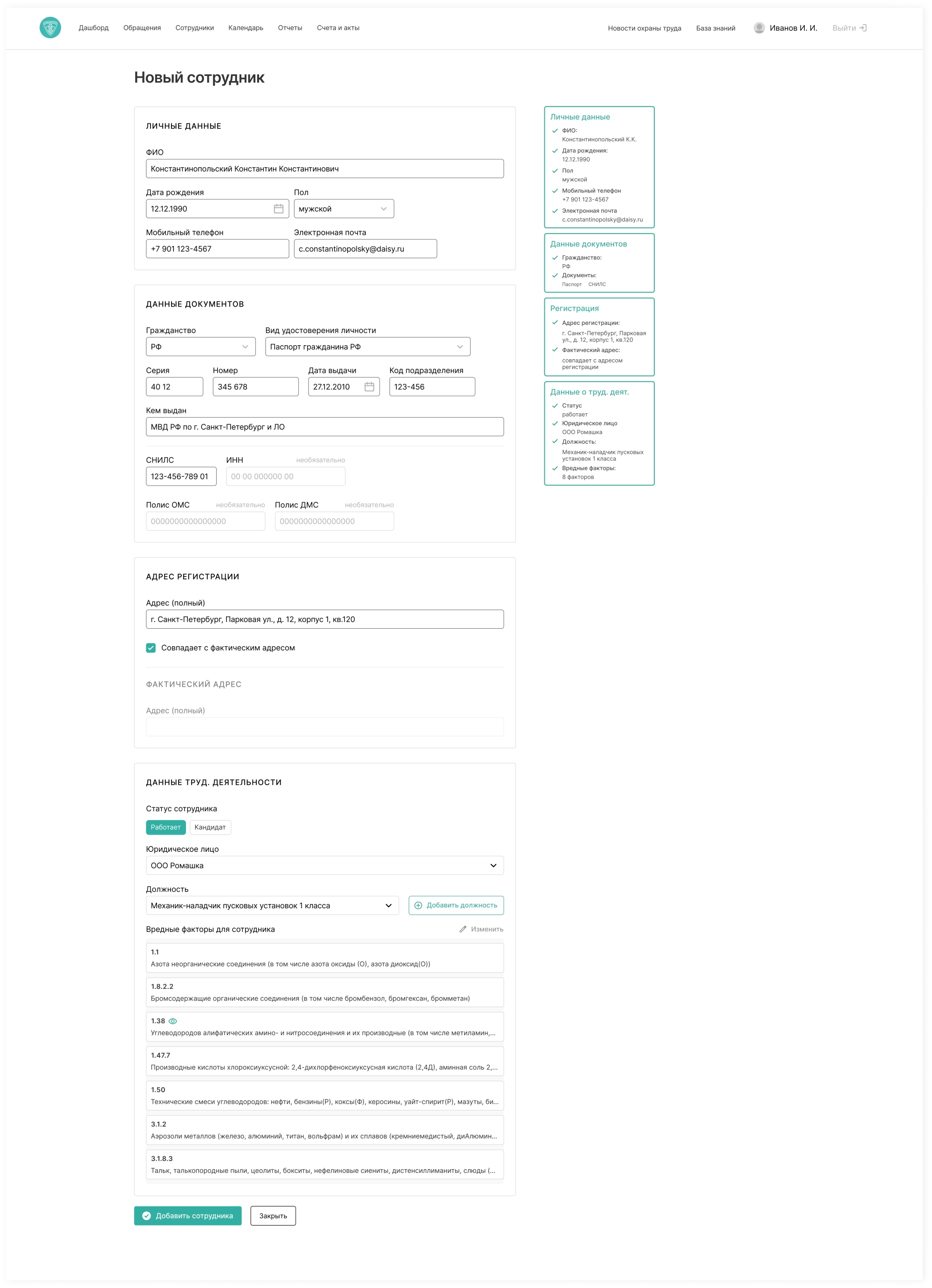 корпоративные медосмотры личный кабинет