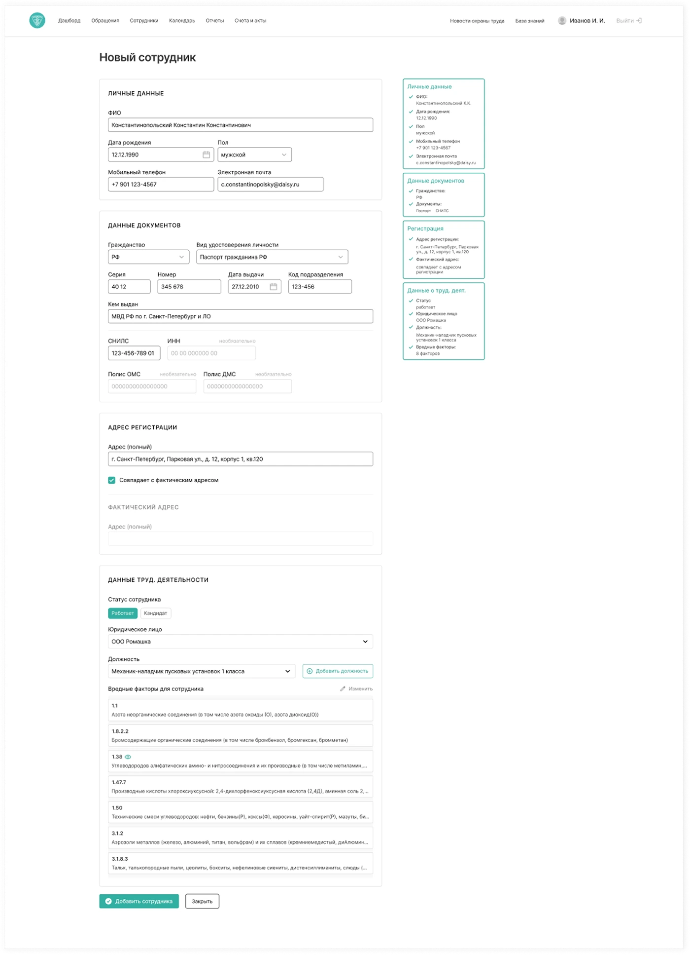 корпоративные медосмотры личный кабинет корпоративные медосмотры личный кабинет