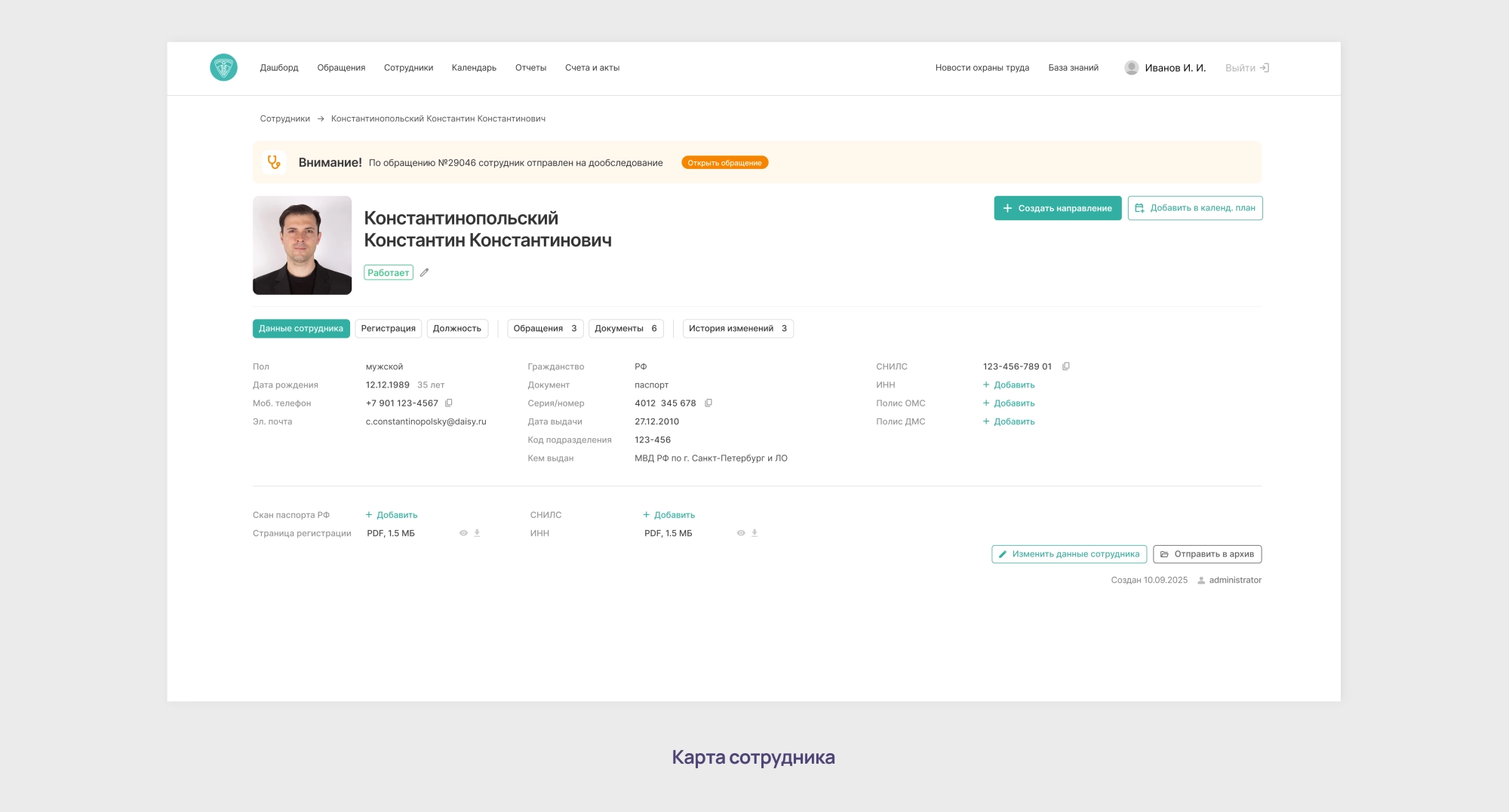 личный кабинет для клиники