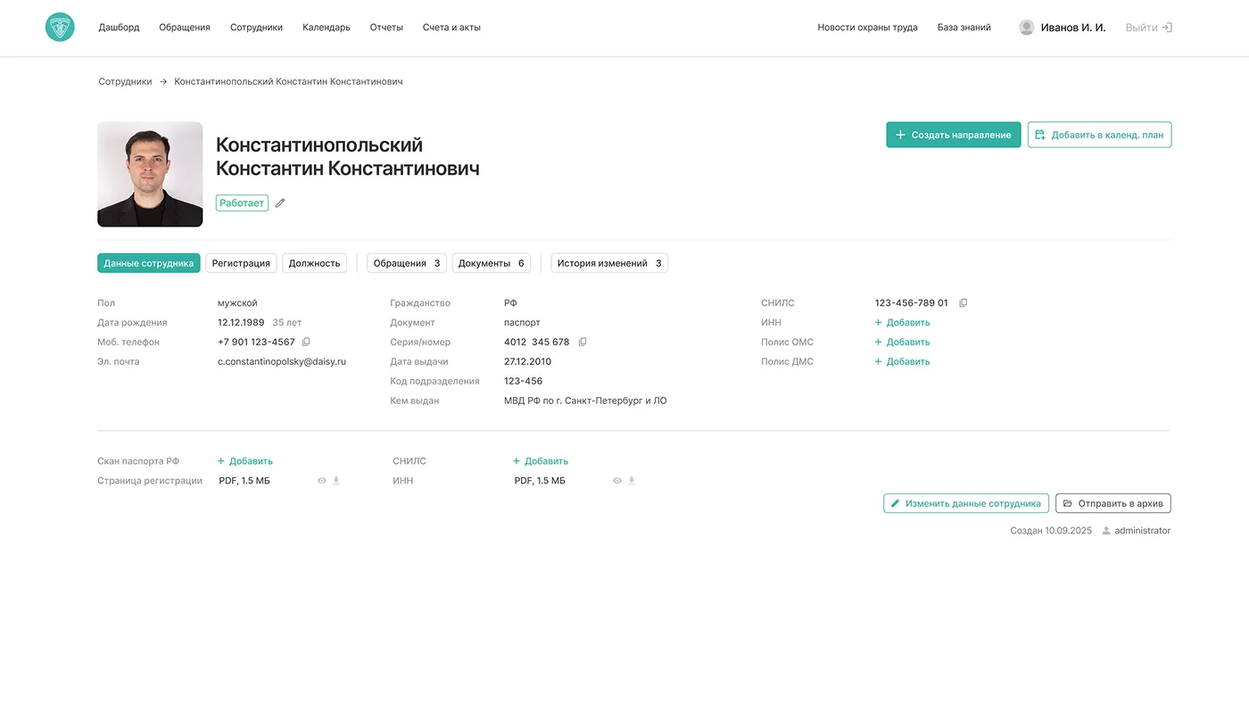 личный кабинет для клиники личный кабинет для клиники