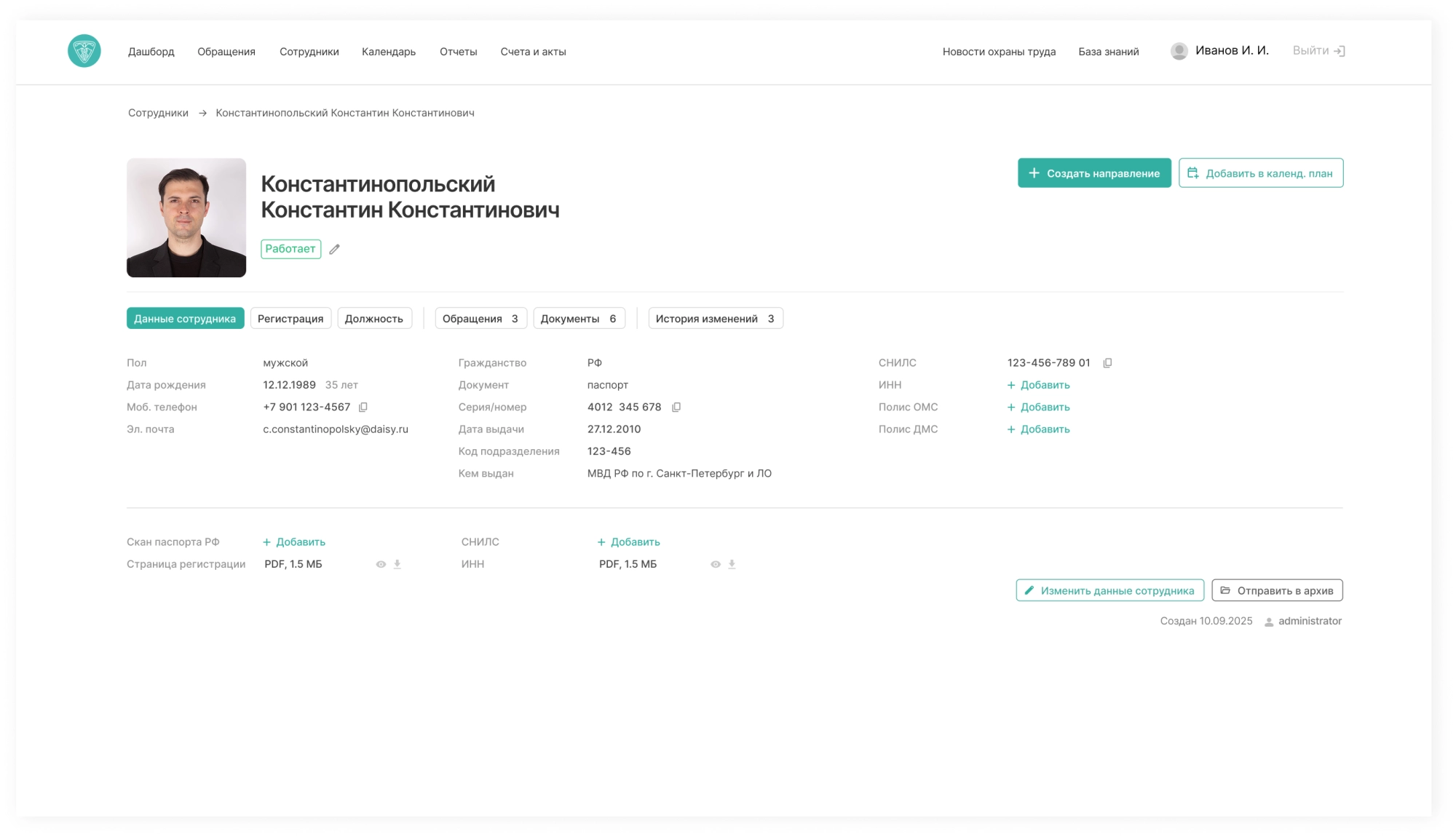 личный кабинет для клиники