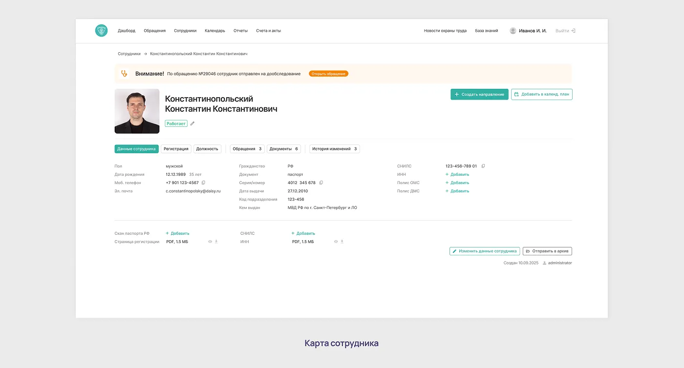 личный кабинет для клиники личный кабинет для клиники