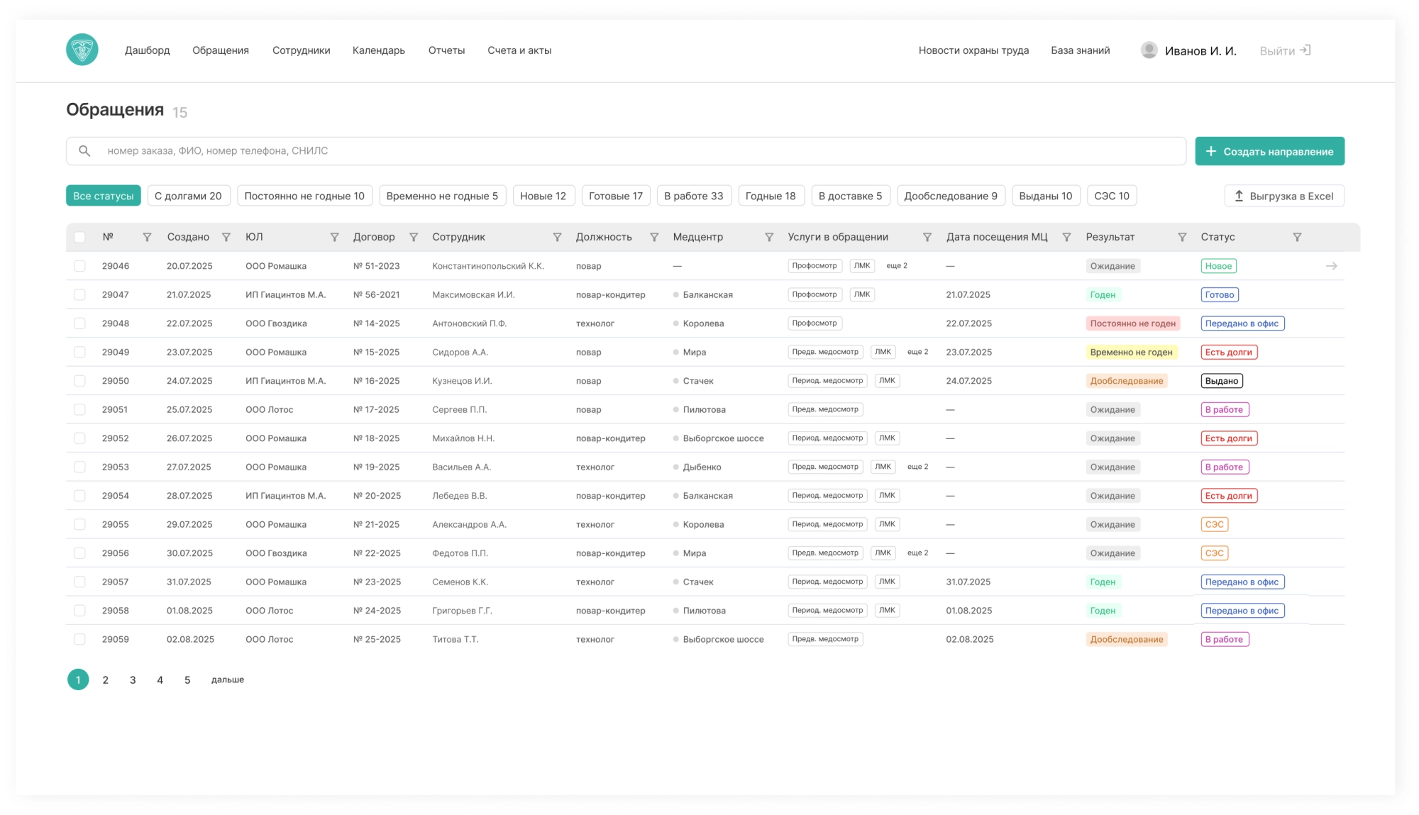 личный кабинет для корпоративных клиентов