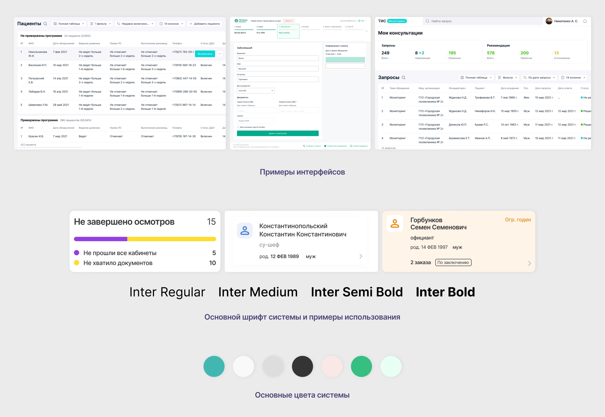 личный кабинет клиента b2b