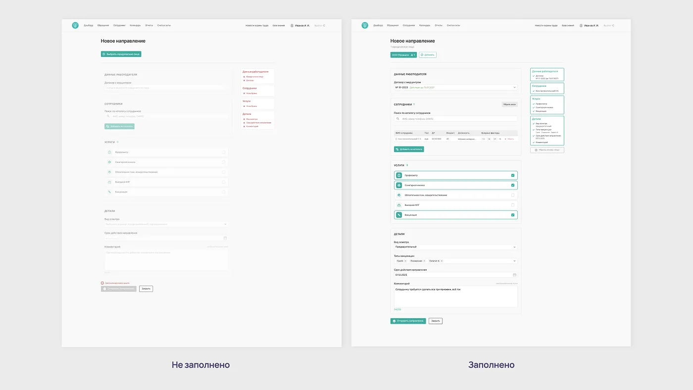 личный кабинет медицинского центра личный кабинет медицинского центра