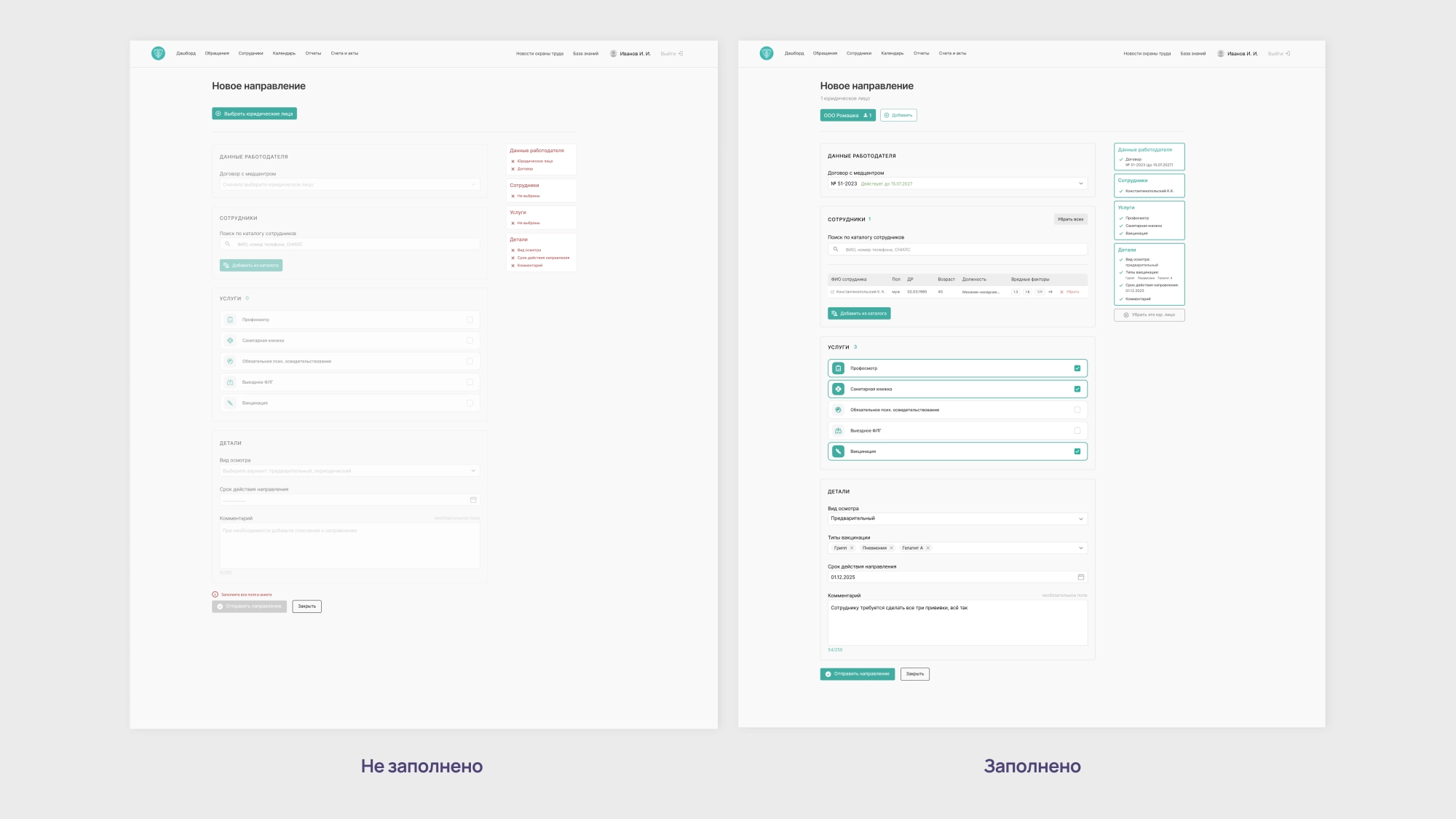личный кабинет медицинского центра