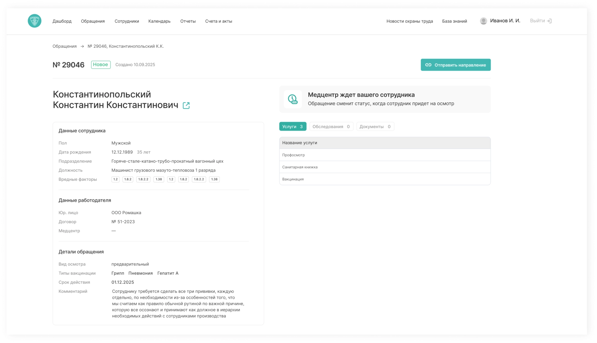 проектирование личного кабинета