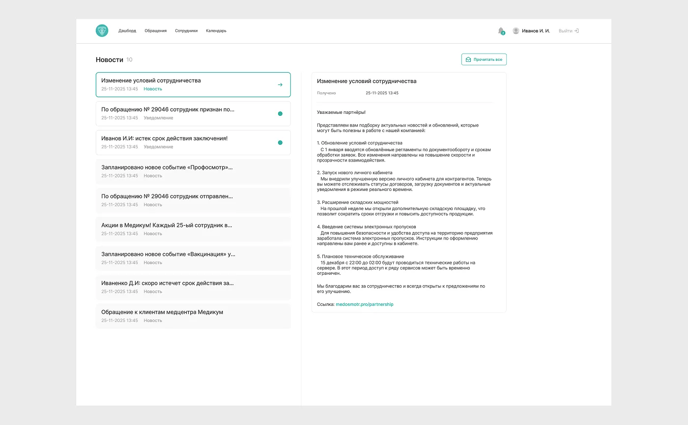 уведомления об обследованиях уведомления об обследованиях