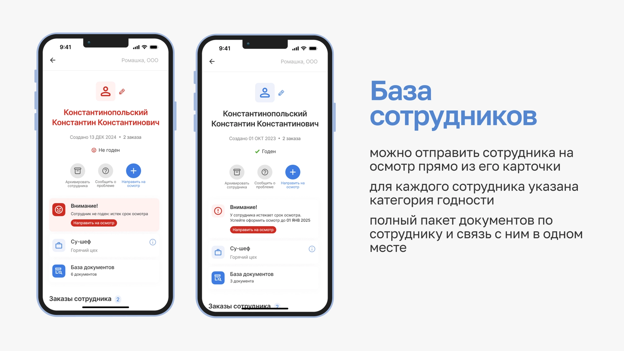 База клиентов медицинского центра в приложении