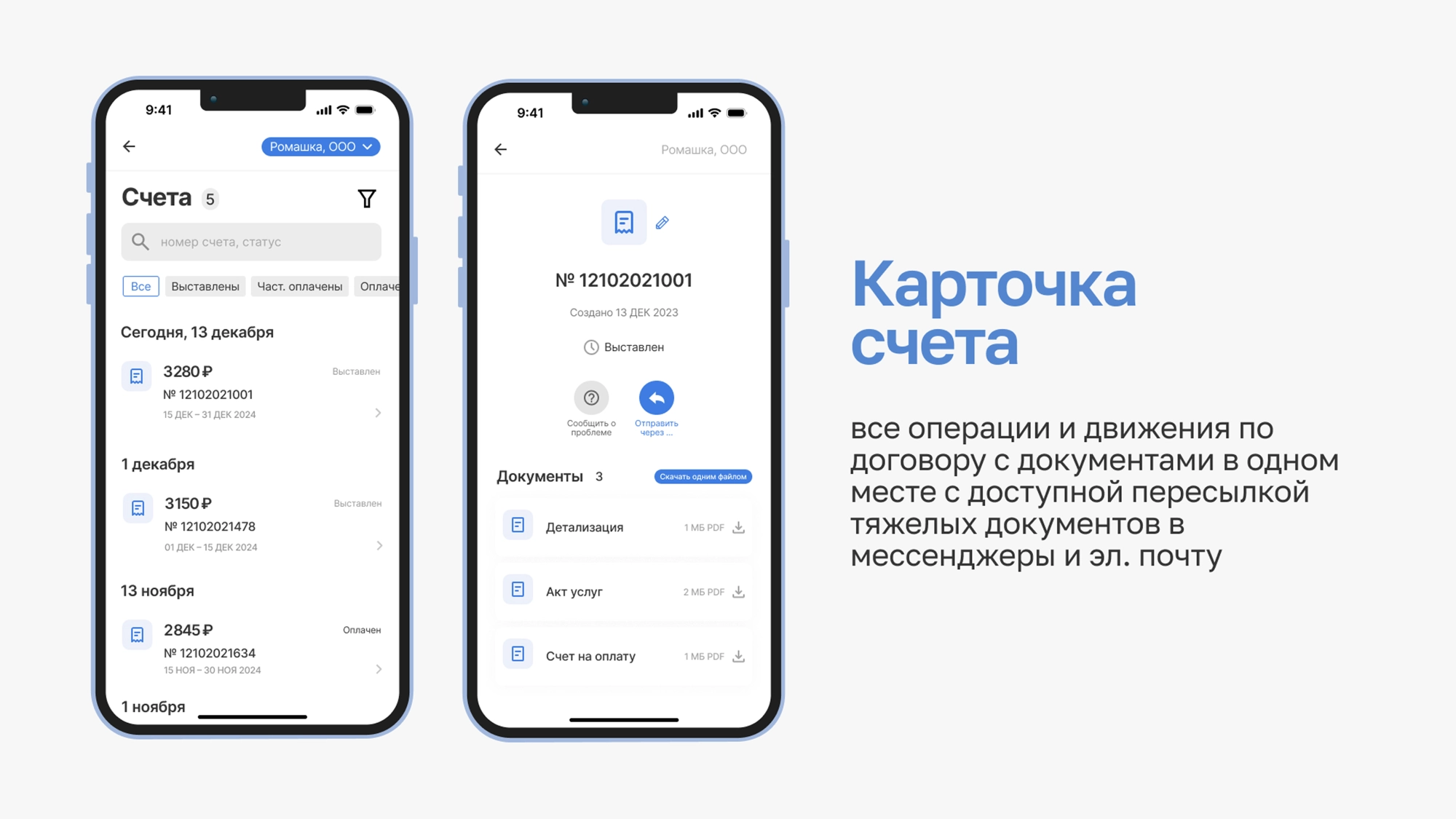 Доступ к финансовой информации в приложении медицинского центра