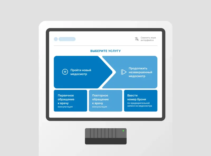 Терминал умной электронной очереди в медицинском центре