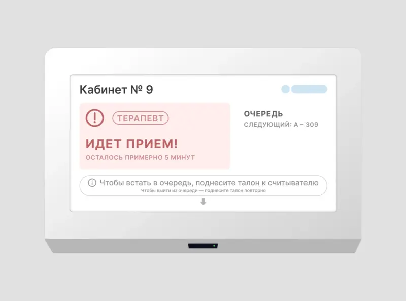 Стандартное решение умной электронной очереди в медицинском центре