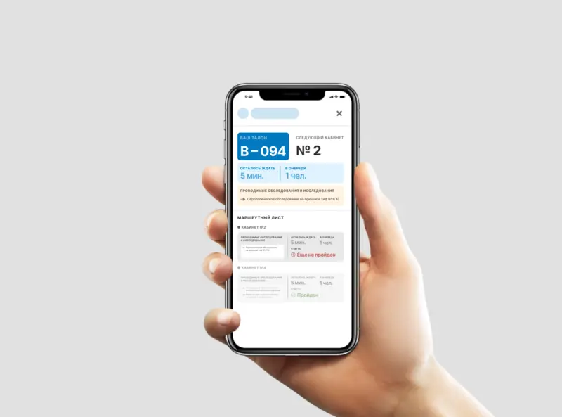 Мобильное решение умной электронной очереди в медицинском центре