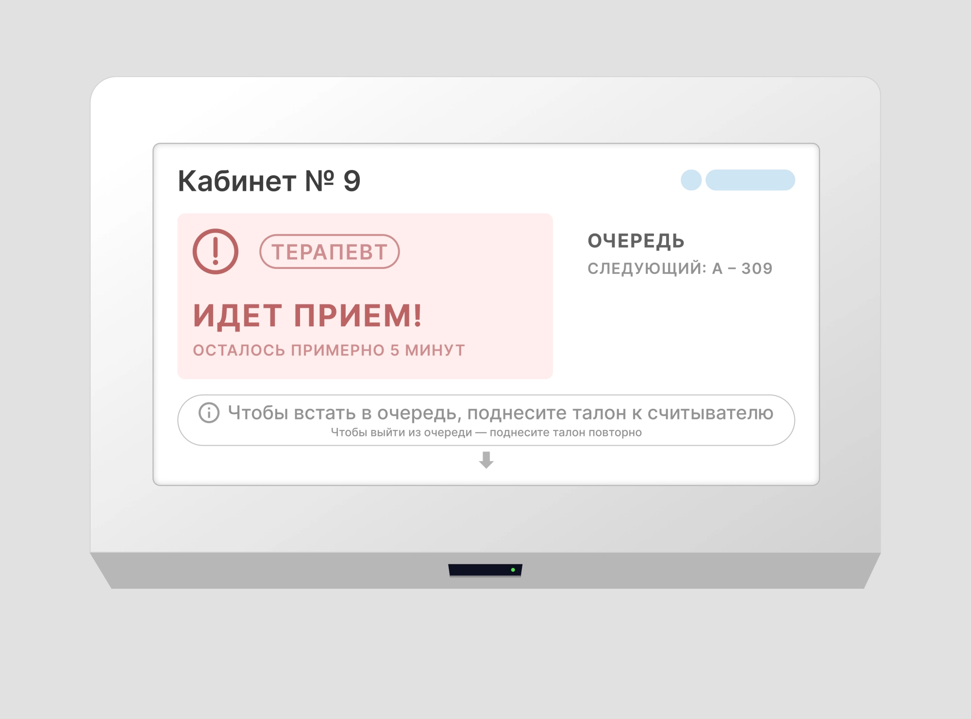 Стандартное решение умной электронной очереди в медицинском центре