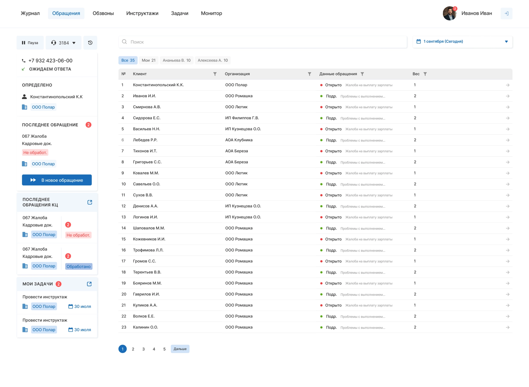 интеграция service desk