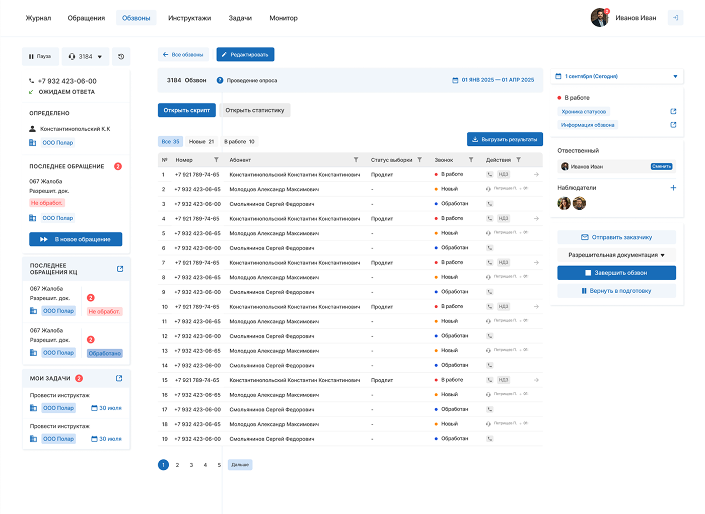 решение service desk решение service desk