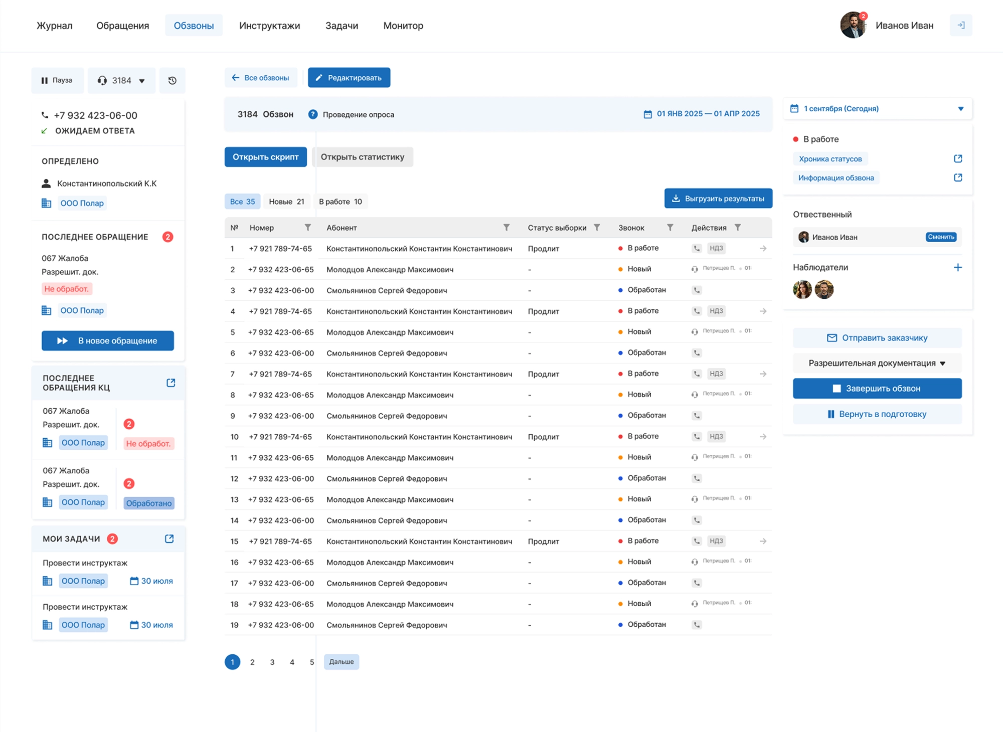 решение service desk