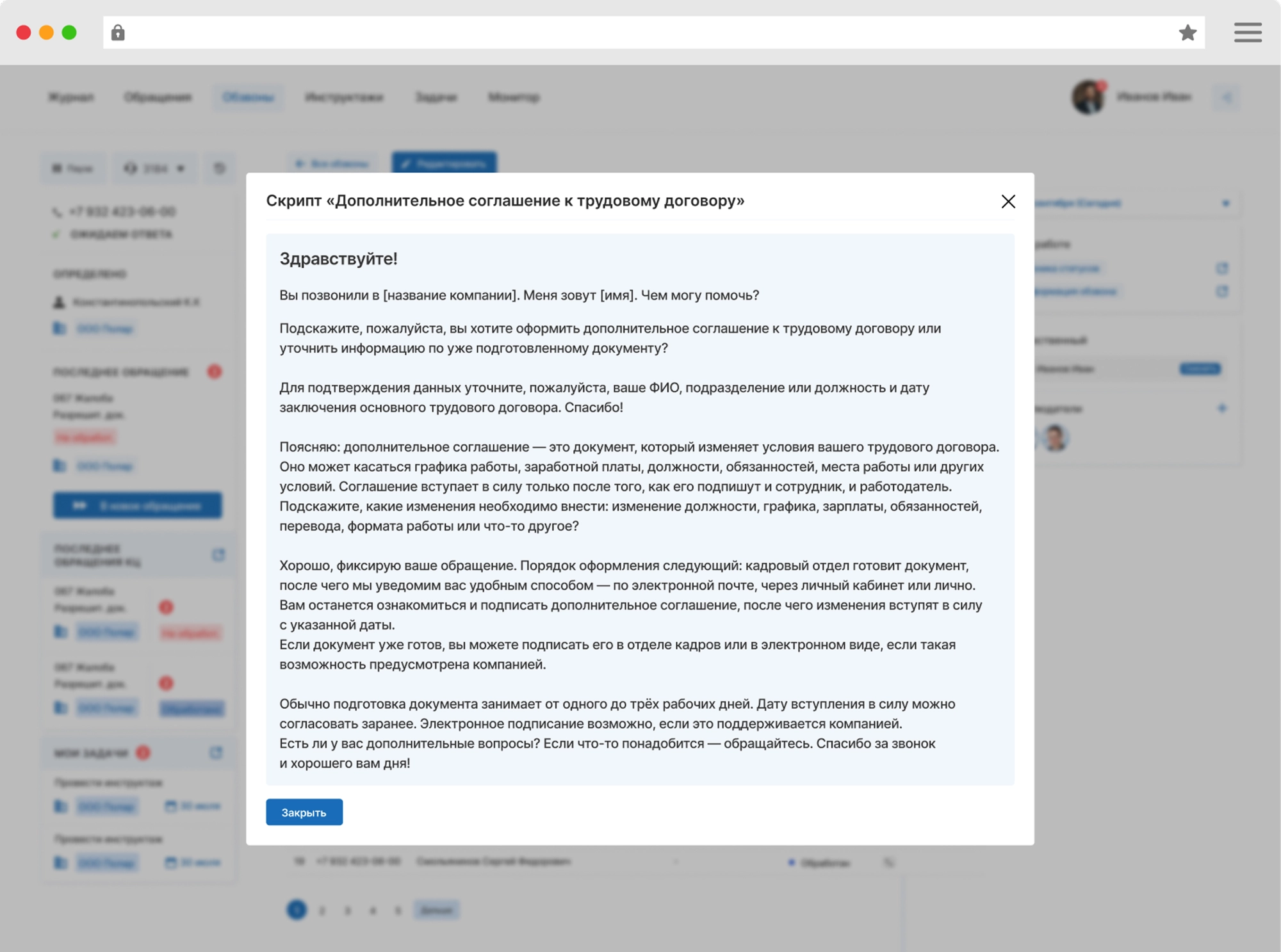 service desk сервис