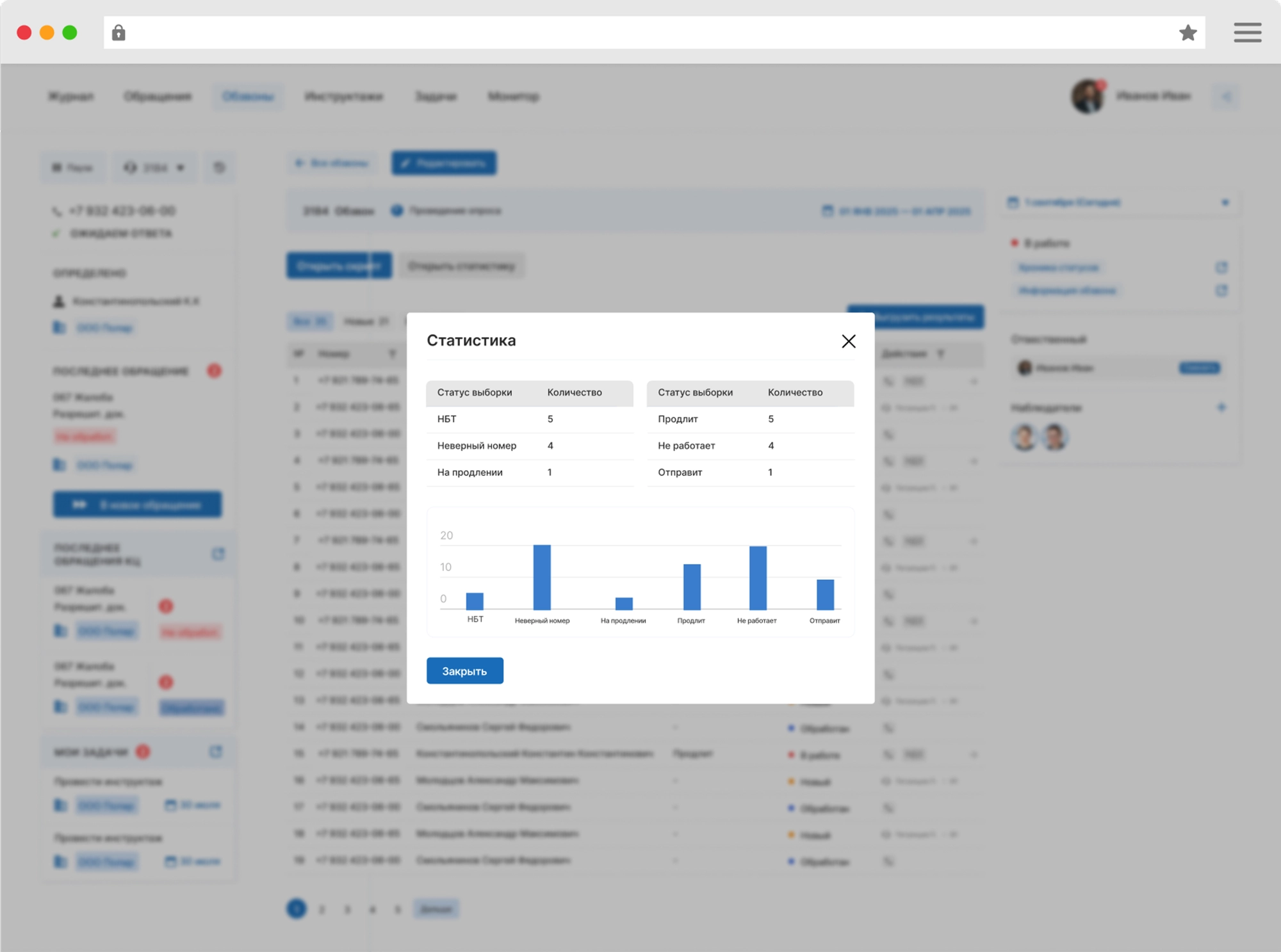 сервис деск