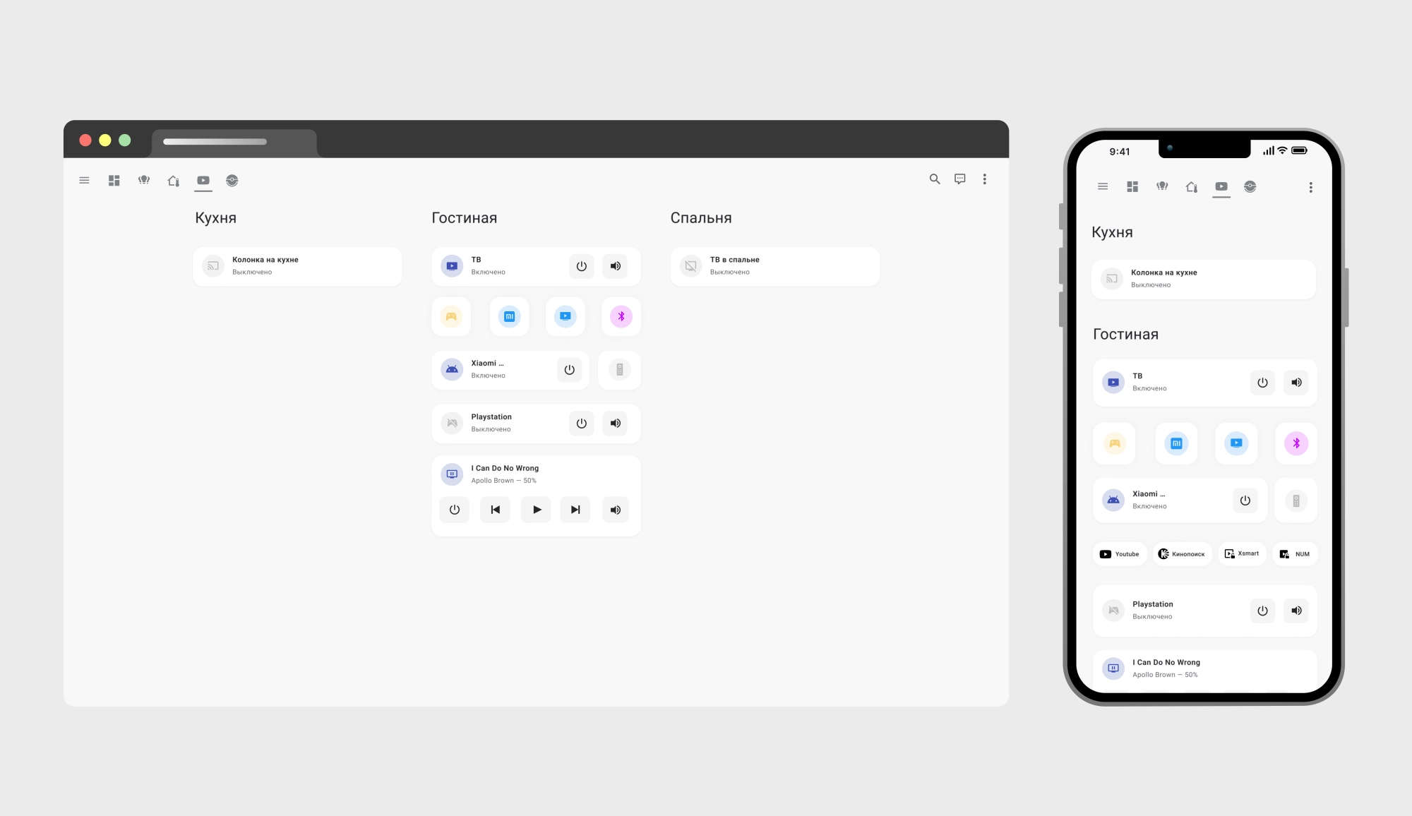 Управление медиа и аудио оборудование в умном доме Управление медиа и аудио оборудование в умном доме