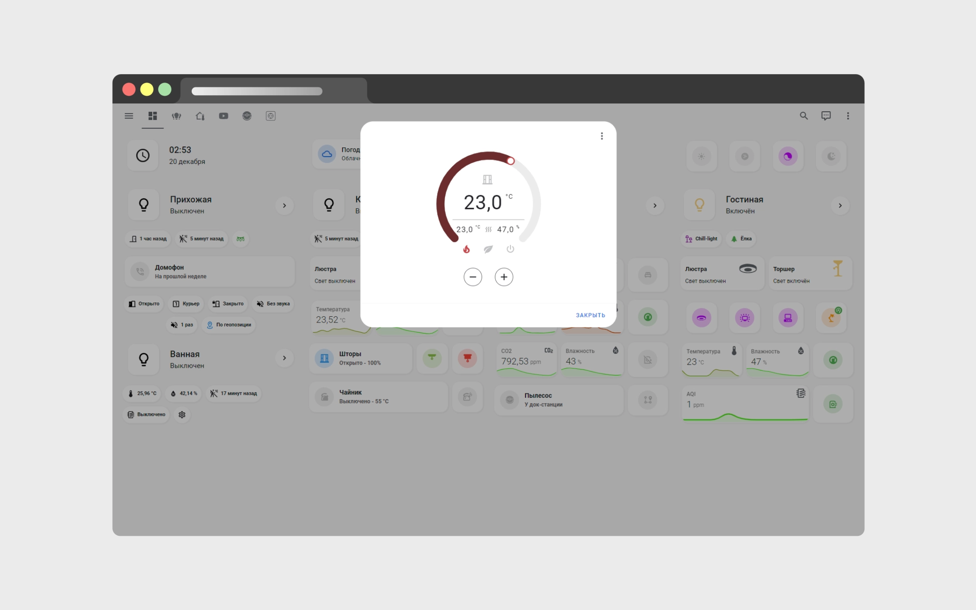 Управление климатом в интерфейсе управления умным домом Управление климатом в интерфейсе управления умным домом