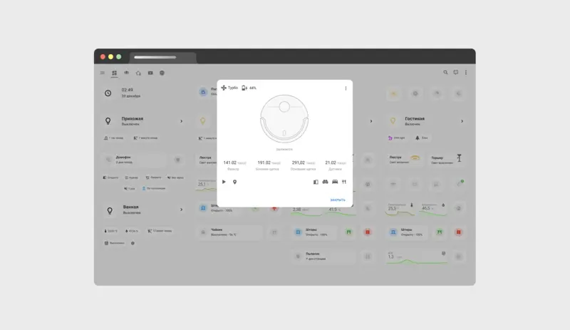 Карточка управления пылесосом во всплывающем окне