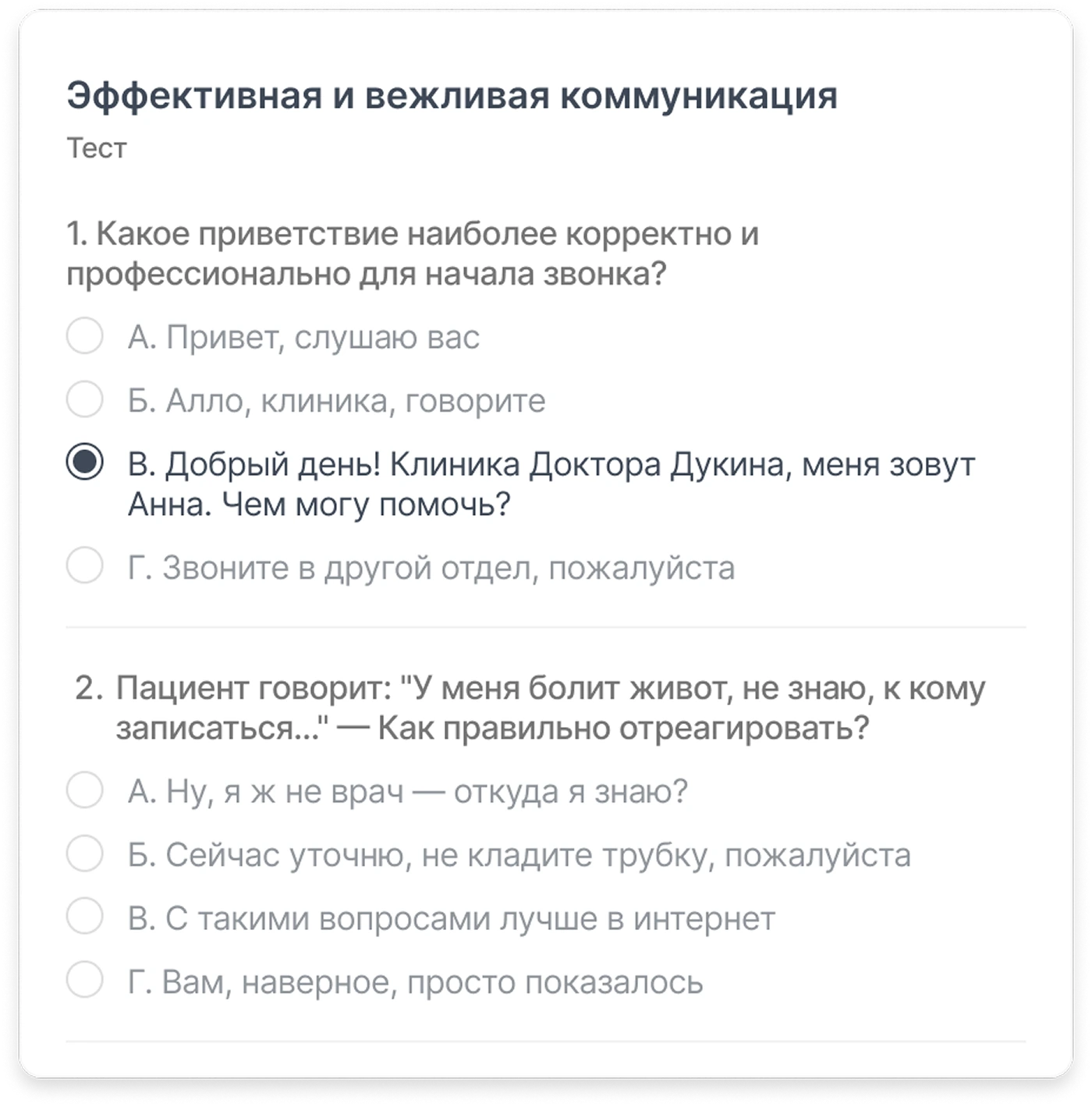 Эффективность