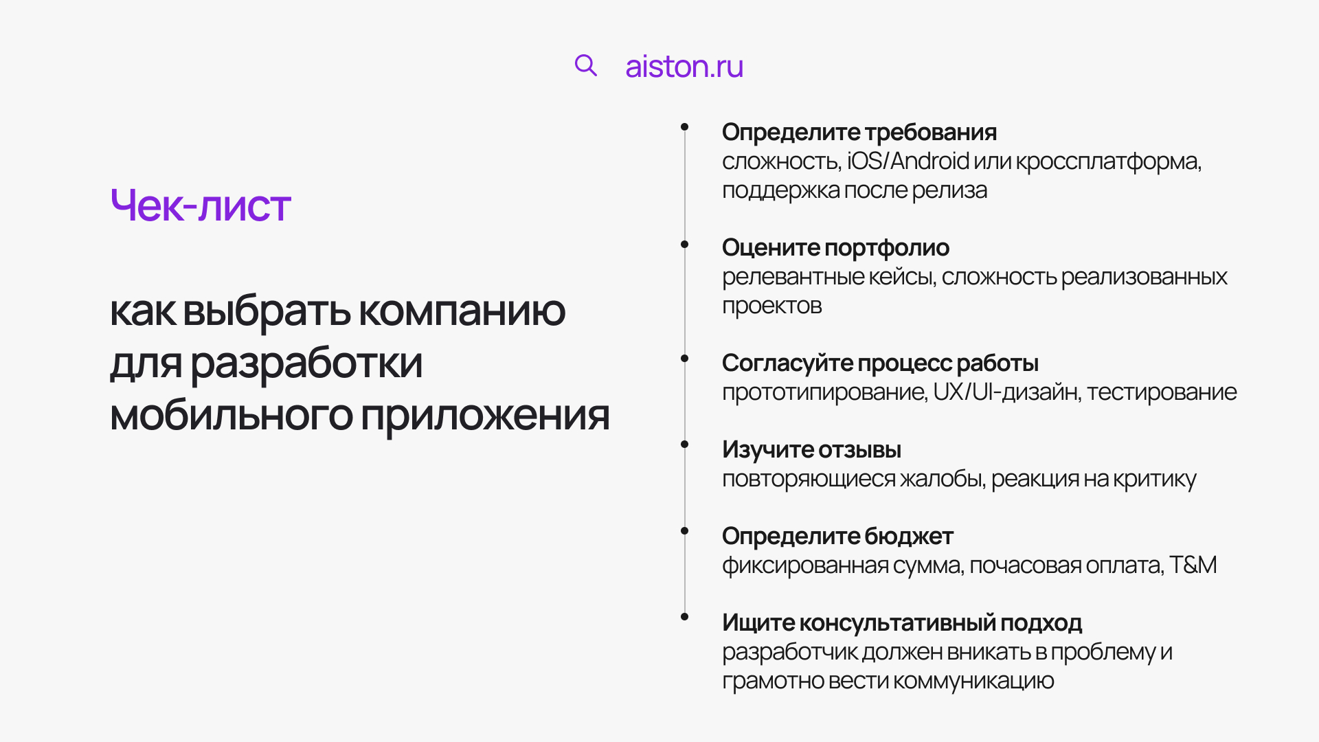 агентство по разработке мобильных приложений