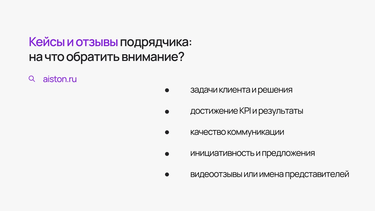 Поиск IT-компании - стратегия выбора