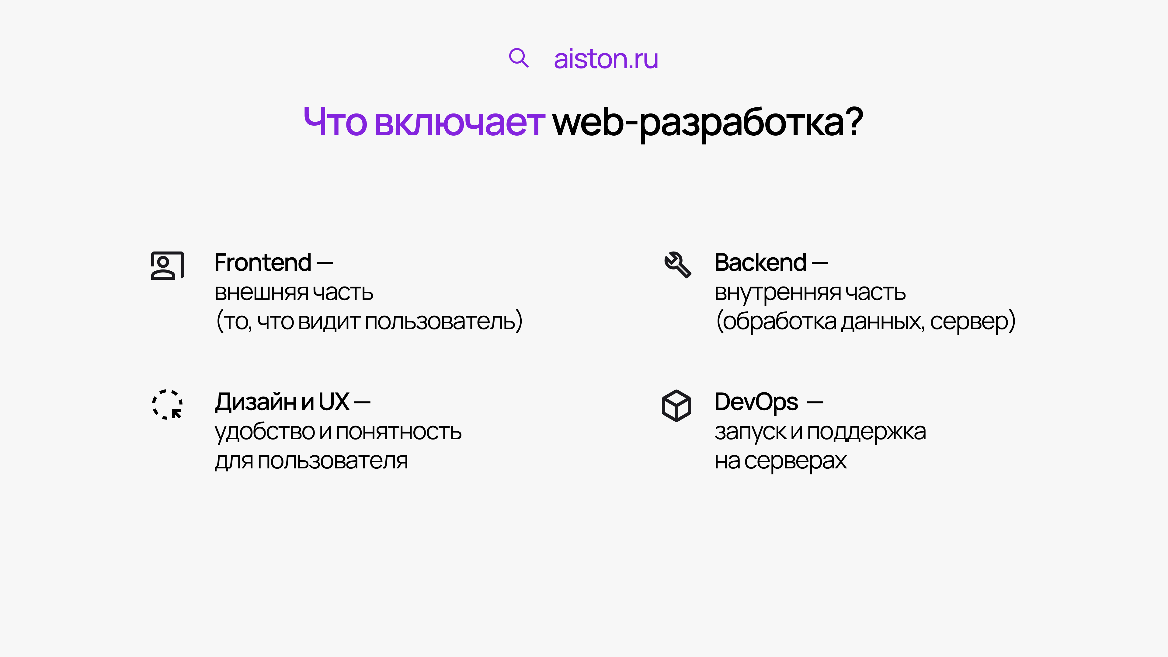технологии web разработки