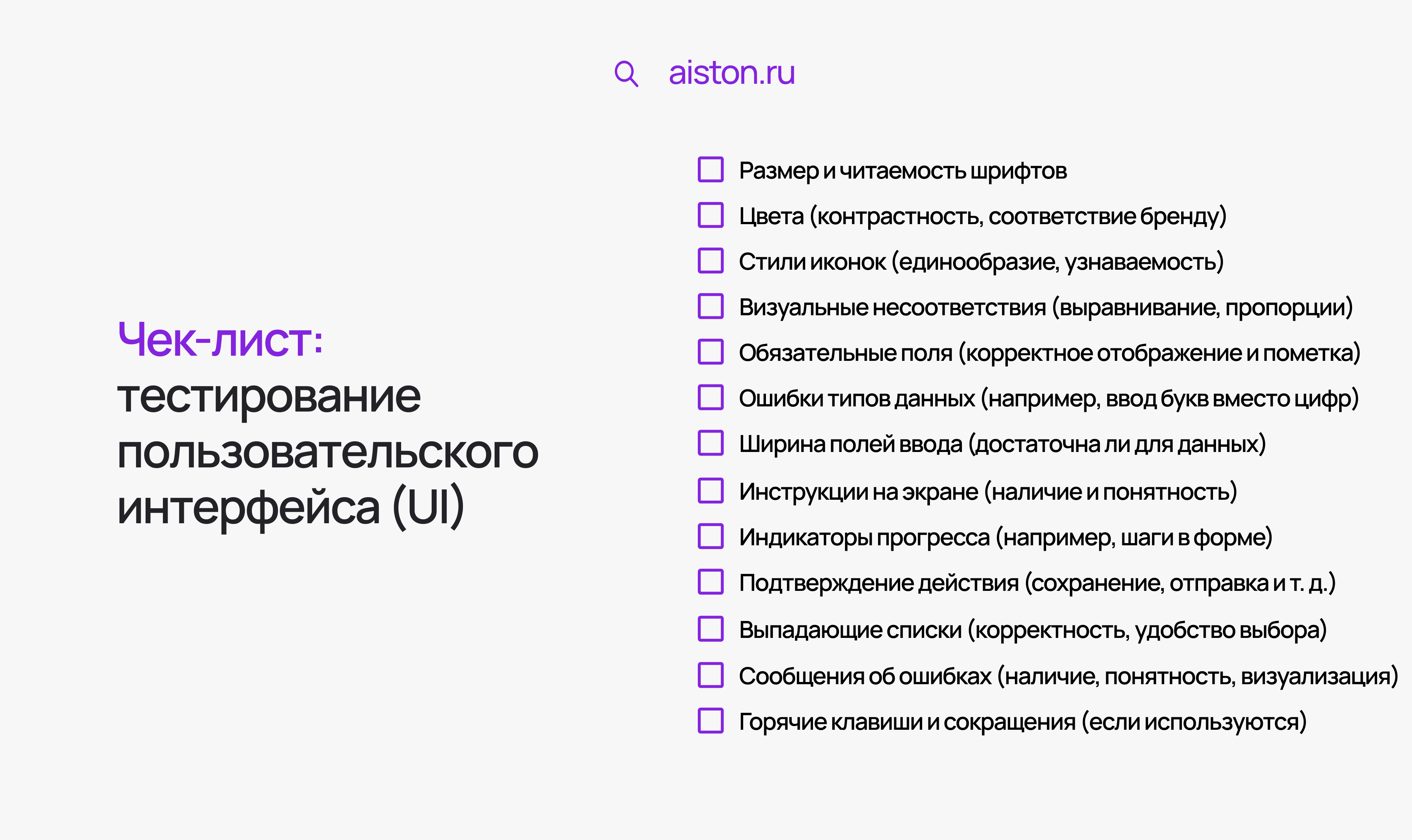 тестирование ui ux