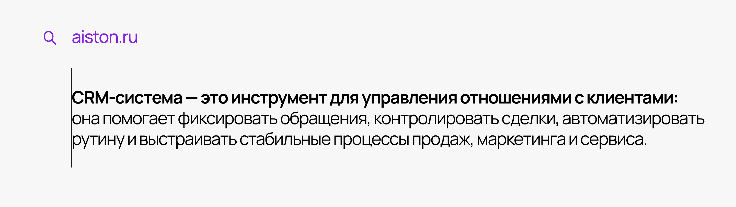 типы crm типы crm