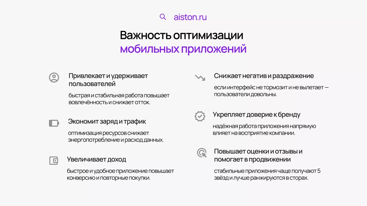 оптимизация мобильного приложения оптимизация мобильного приложения