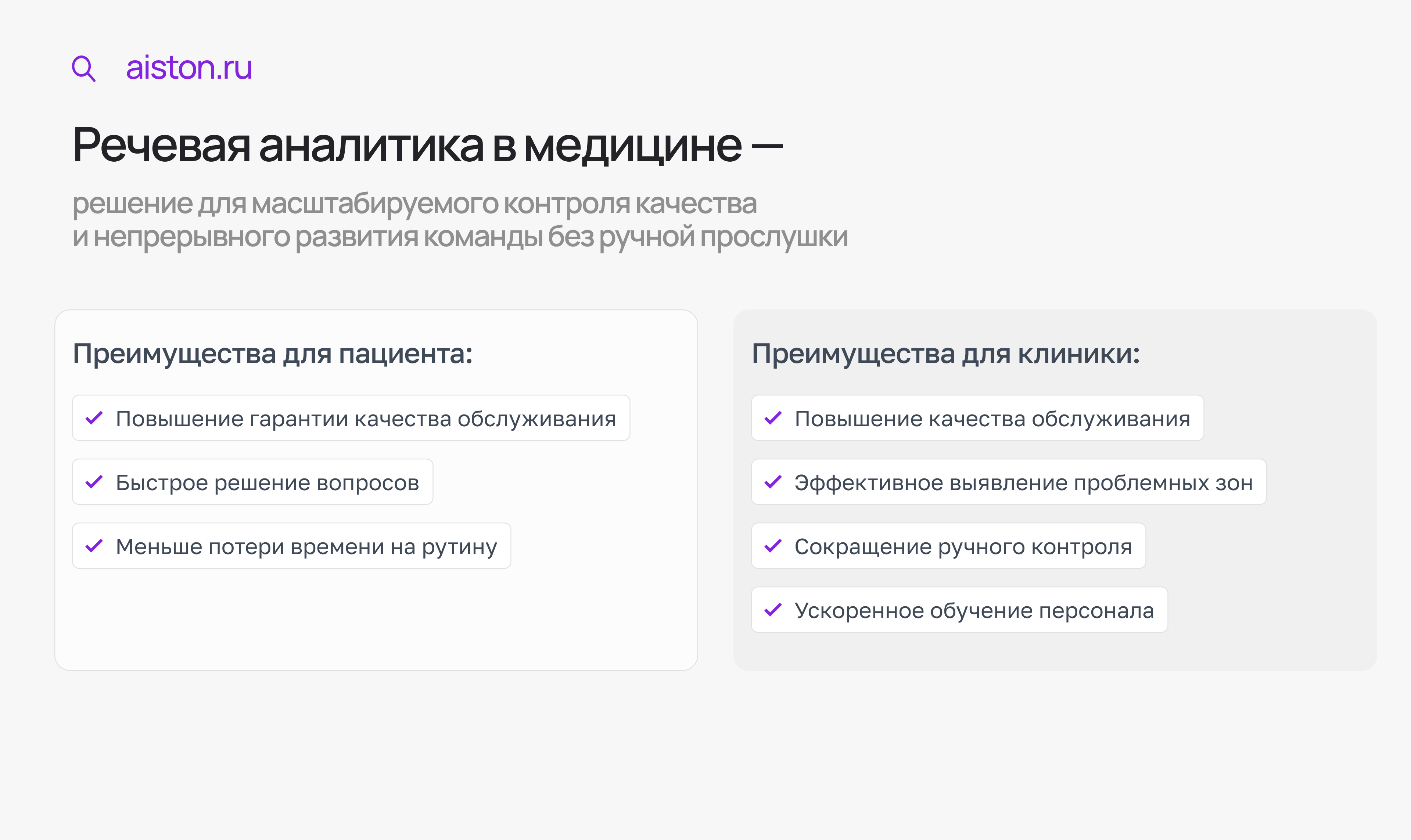 аналитика данных в медицине