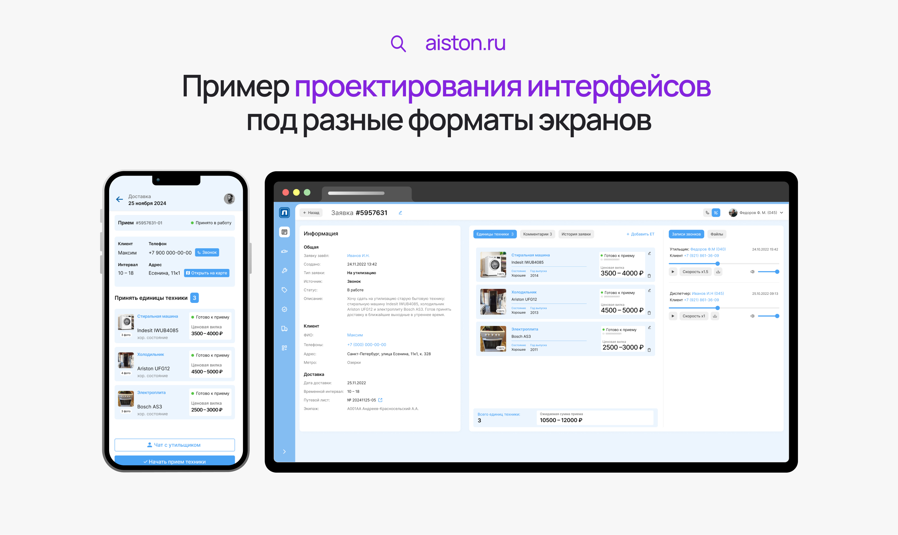 адаптивный и отзывчивый дизайн