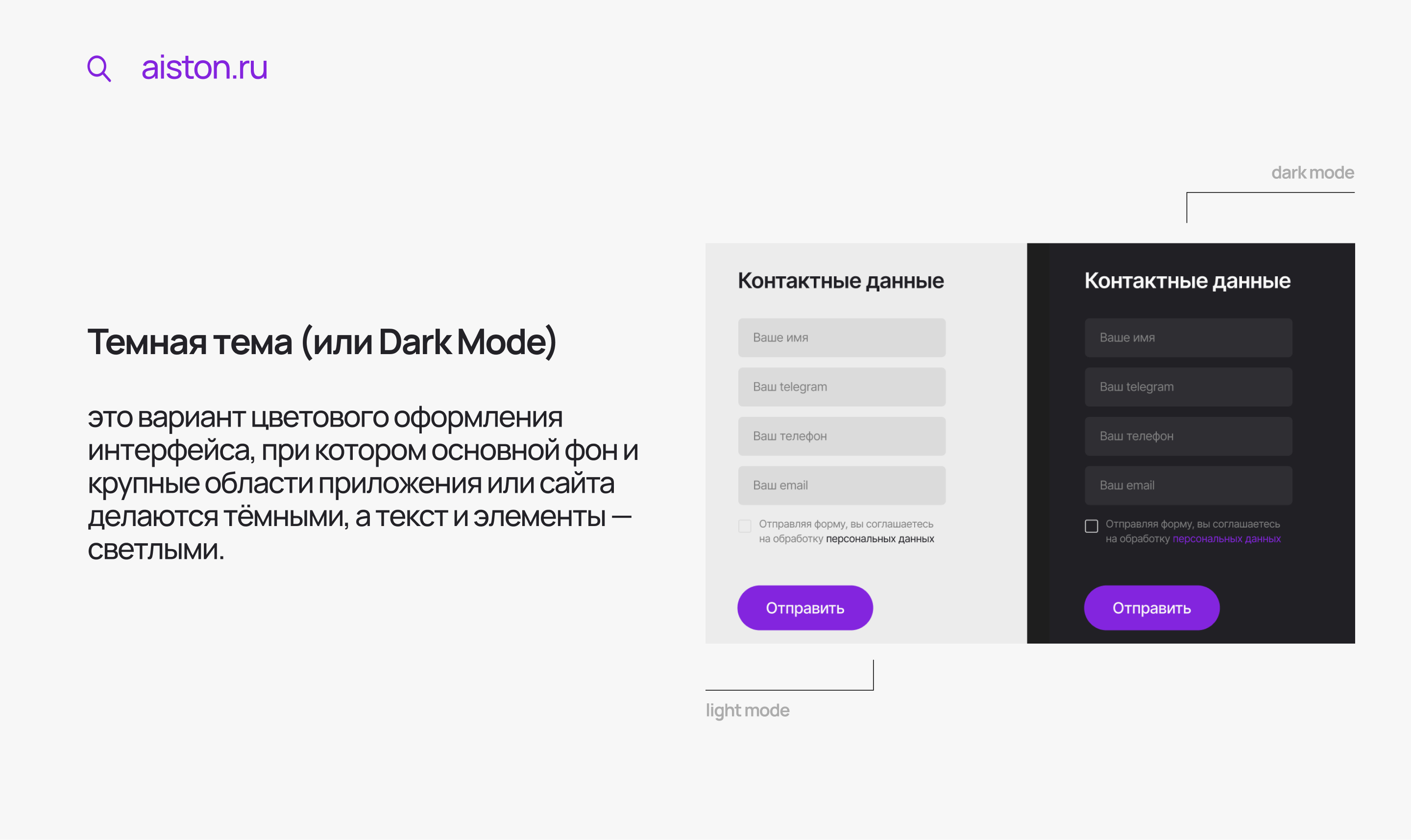 как сделать темную тему