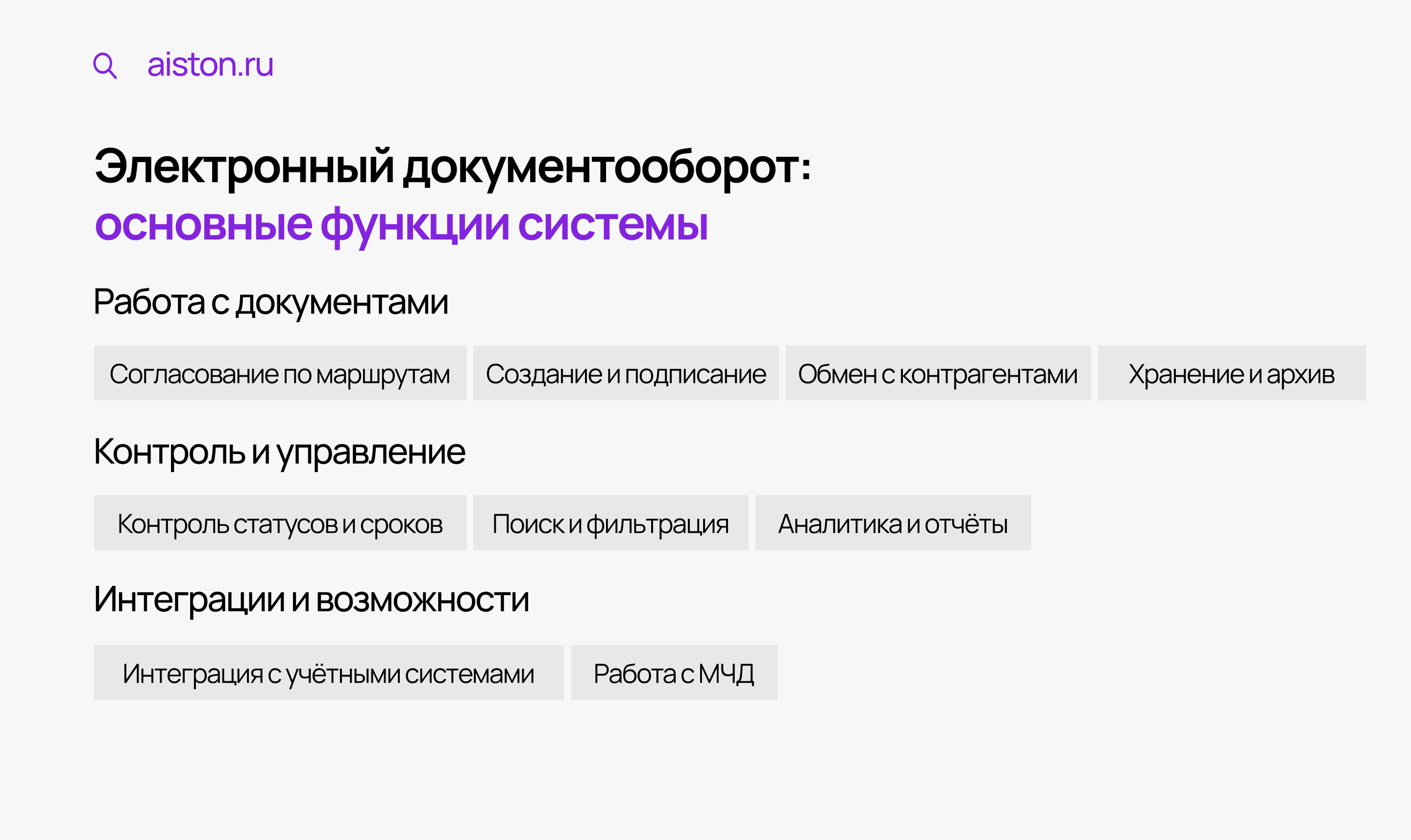 автоматизация документооборота автоматизация документооборота