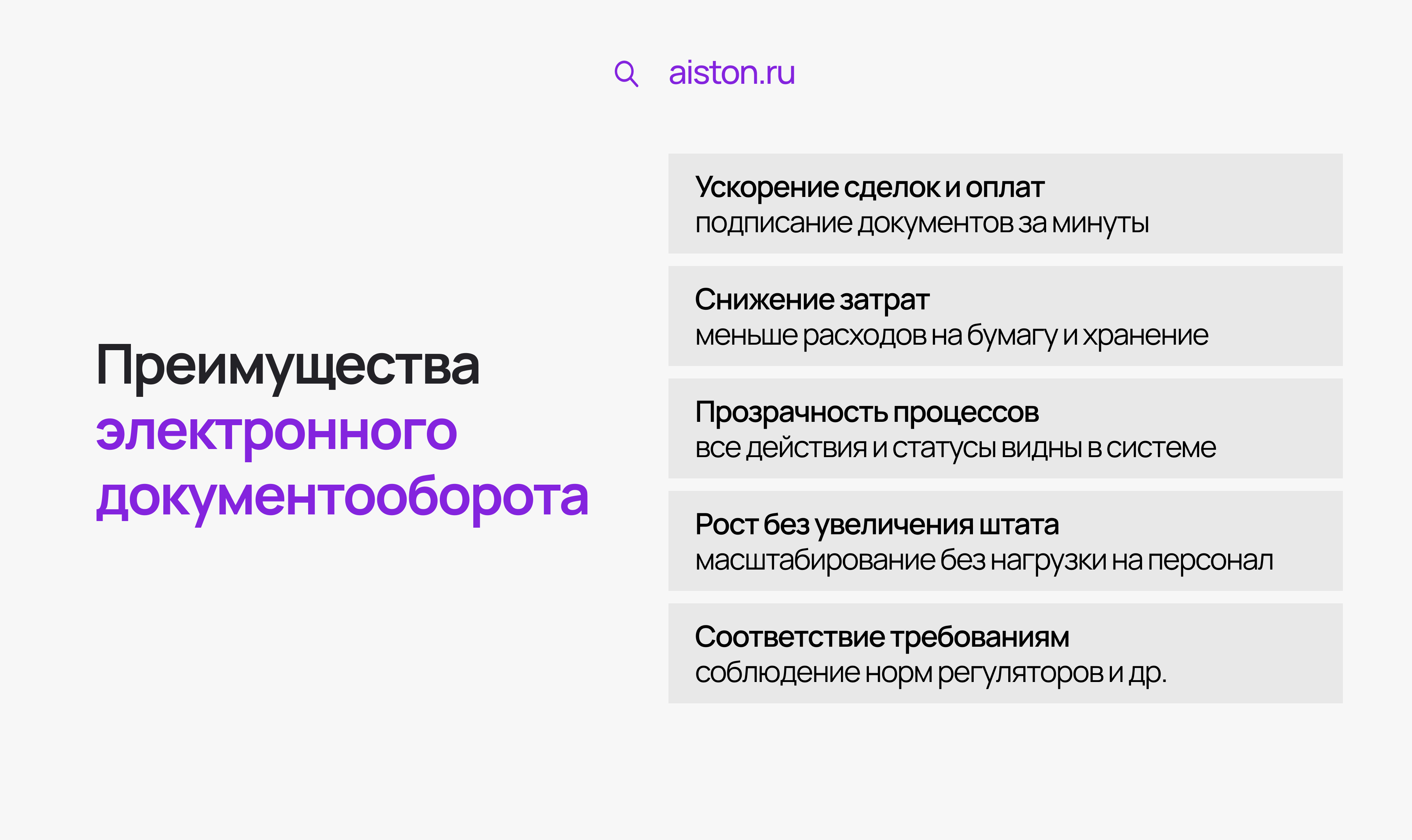 автоматизация процессов документооборота автоматизация процессов документооборота