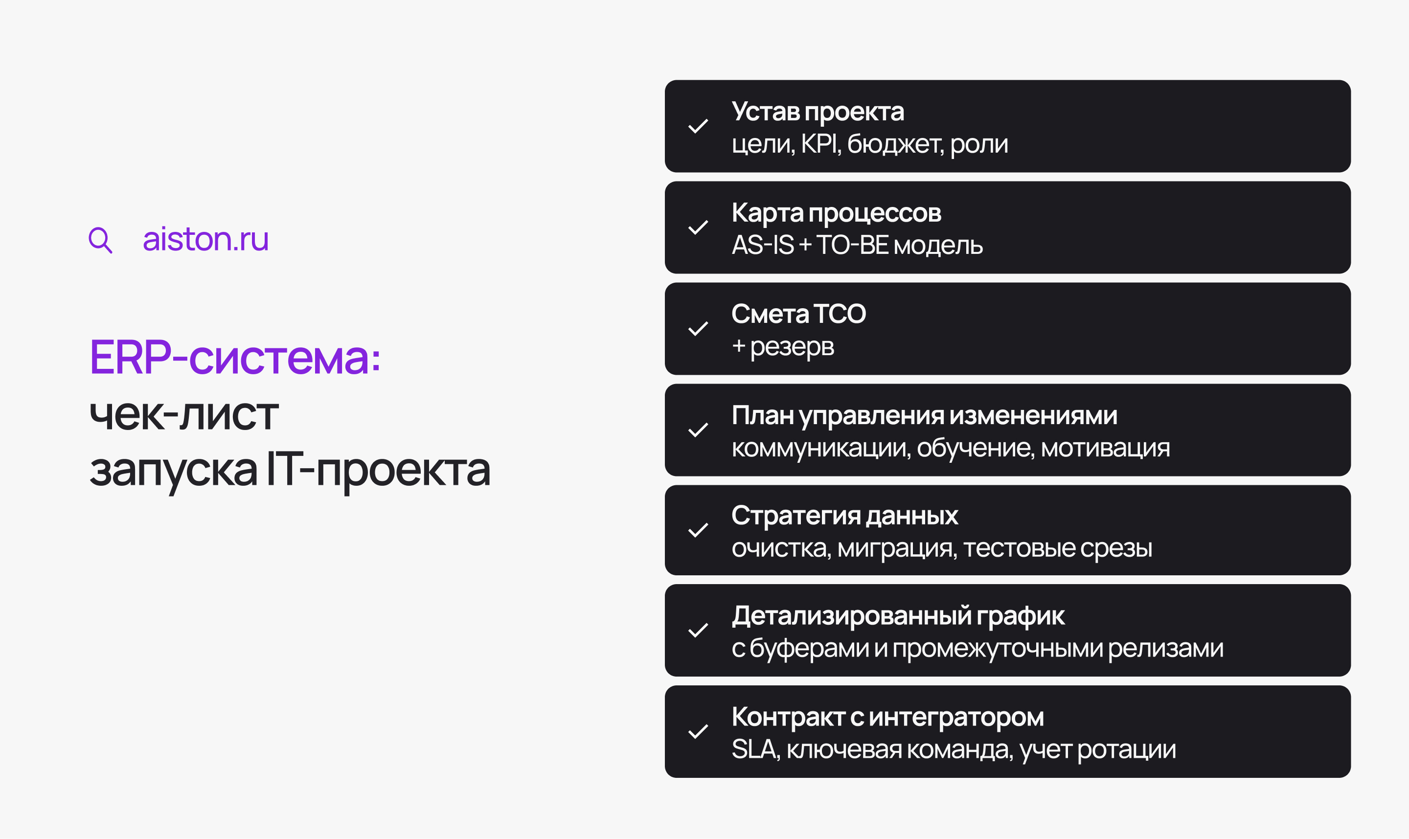 ошибки внедрения ерп