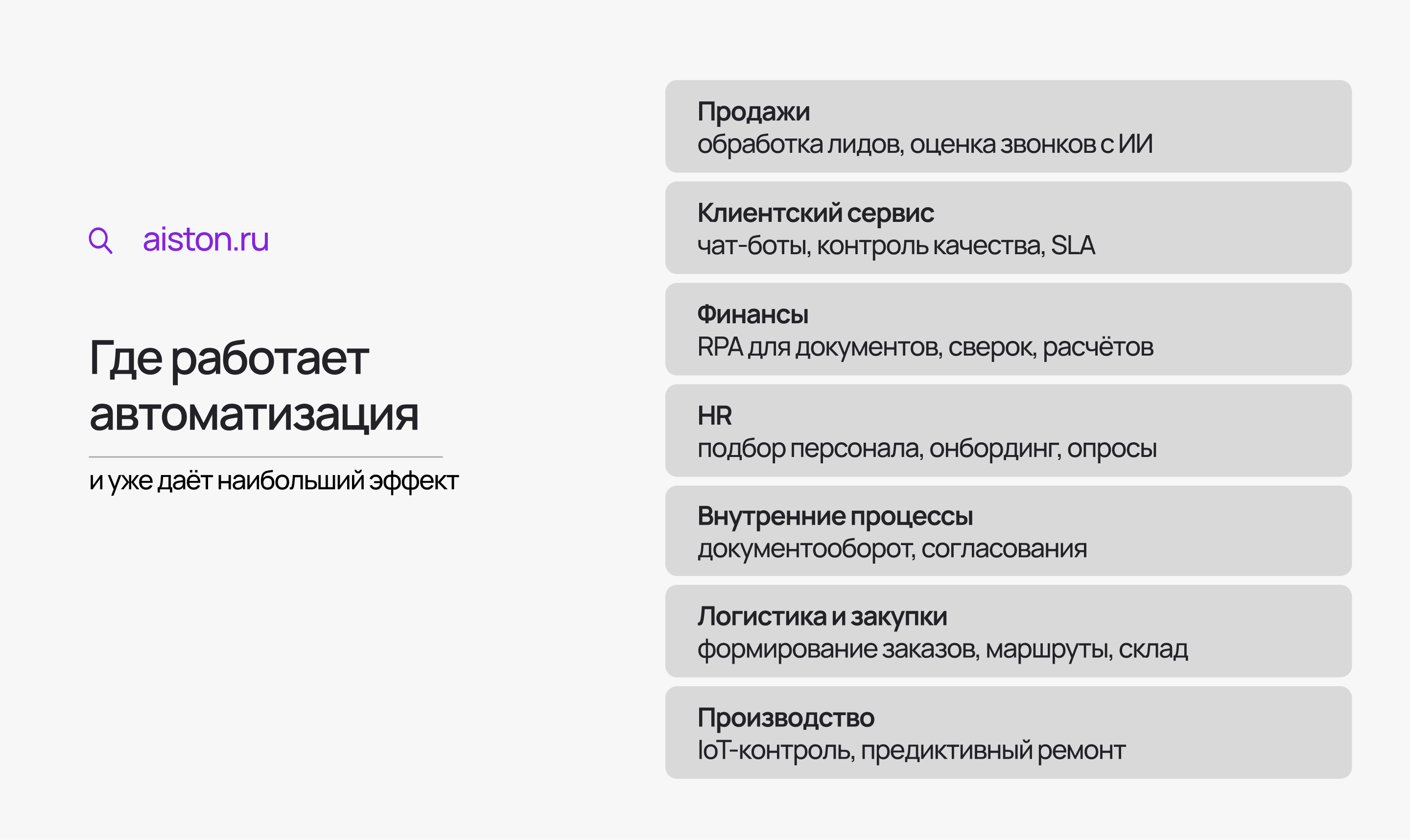 автоматизация бизнеса тренды автоматизация бизнеса тренды