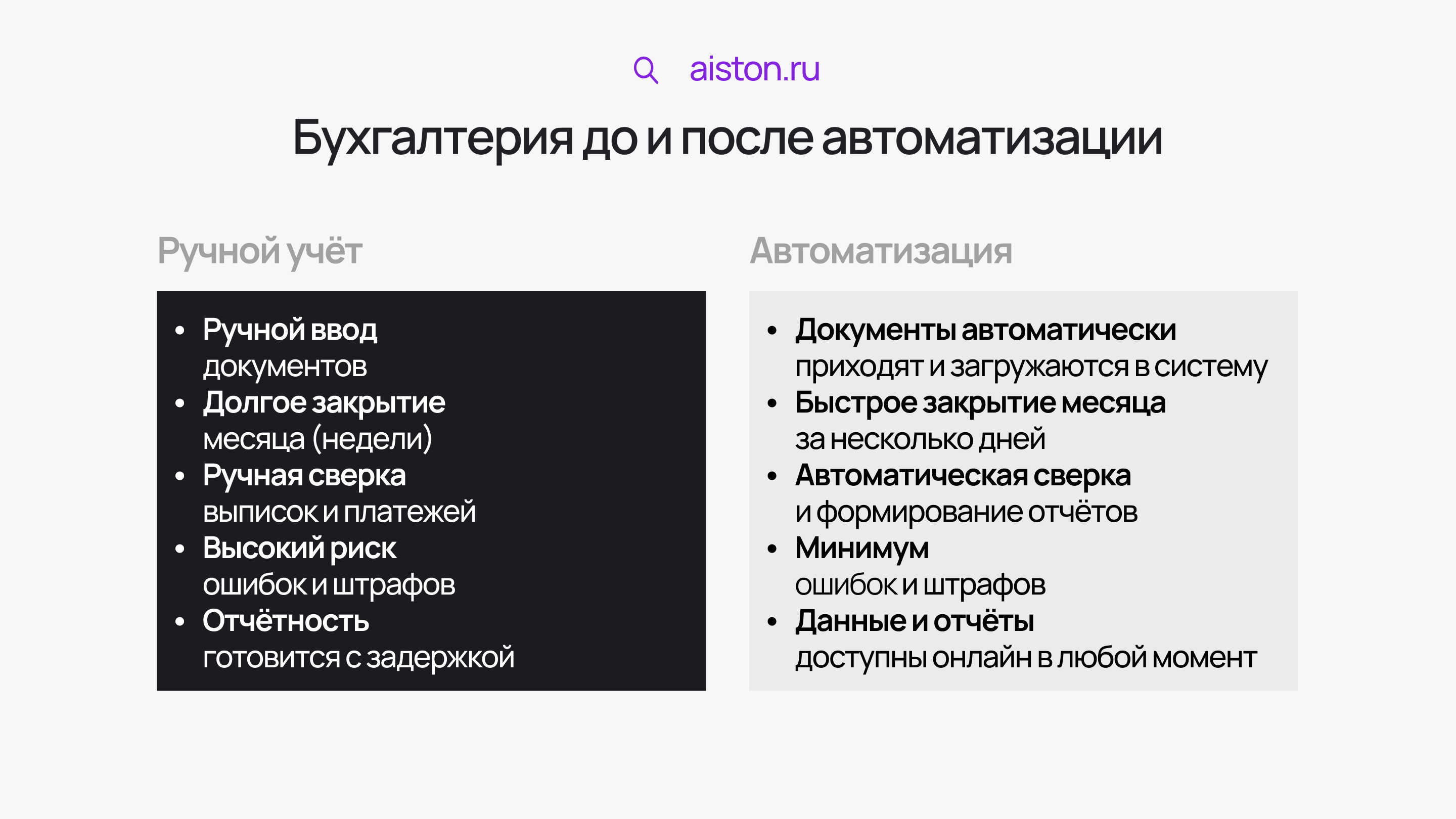 системы автоматизации бухгалтерии системы автоматизации бухгалтерии