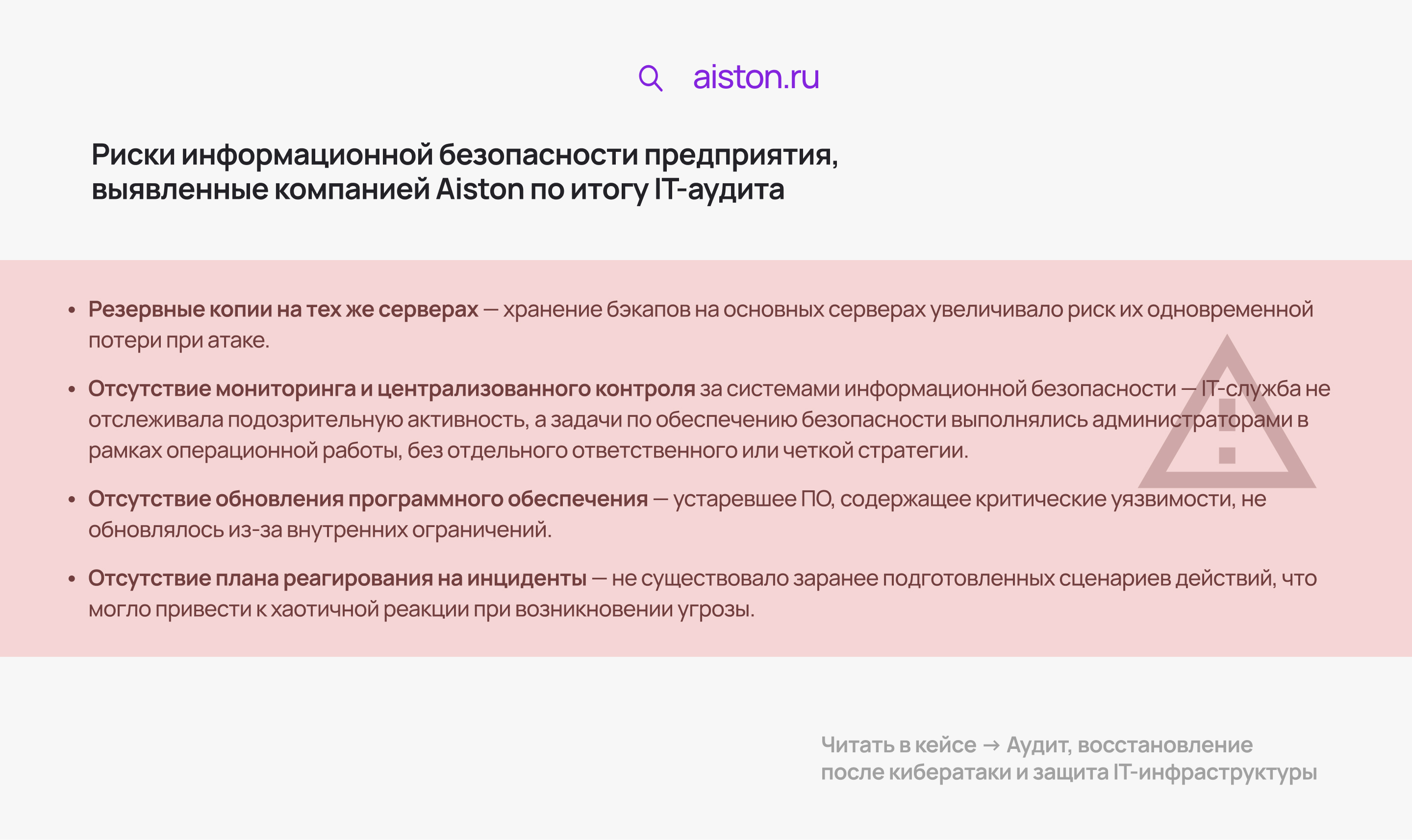резервное копирование для бизнеса