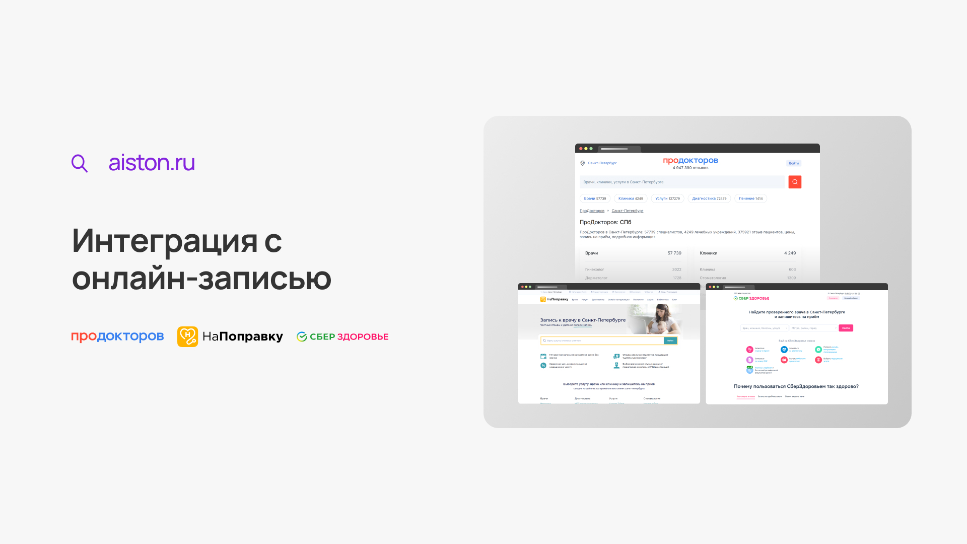 цифровая трансформация медицины